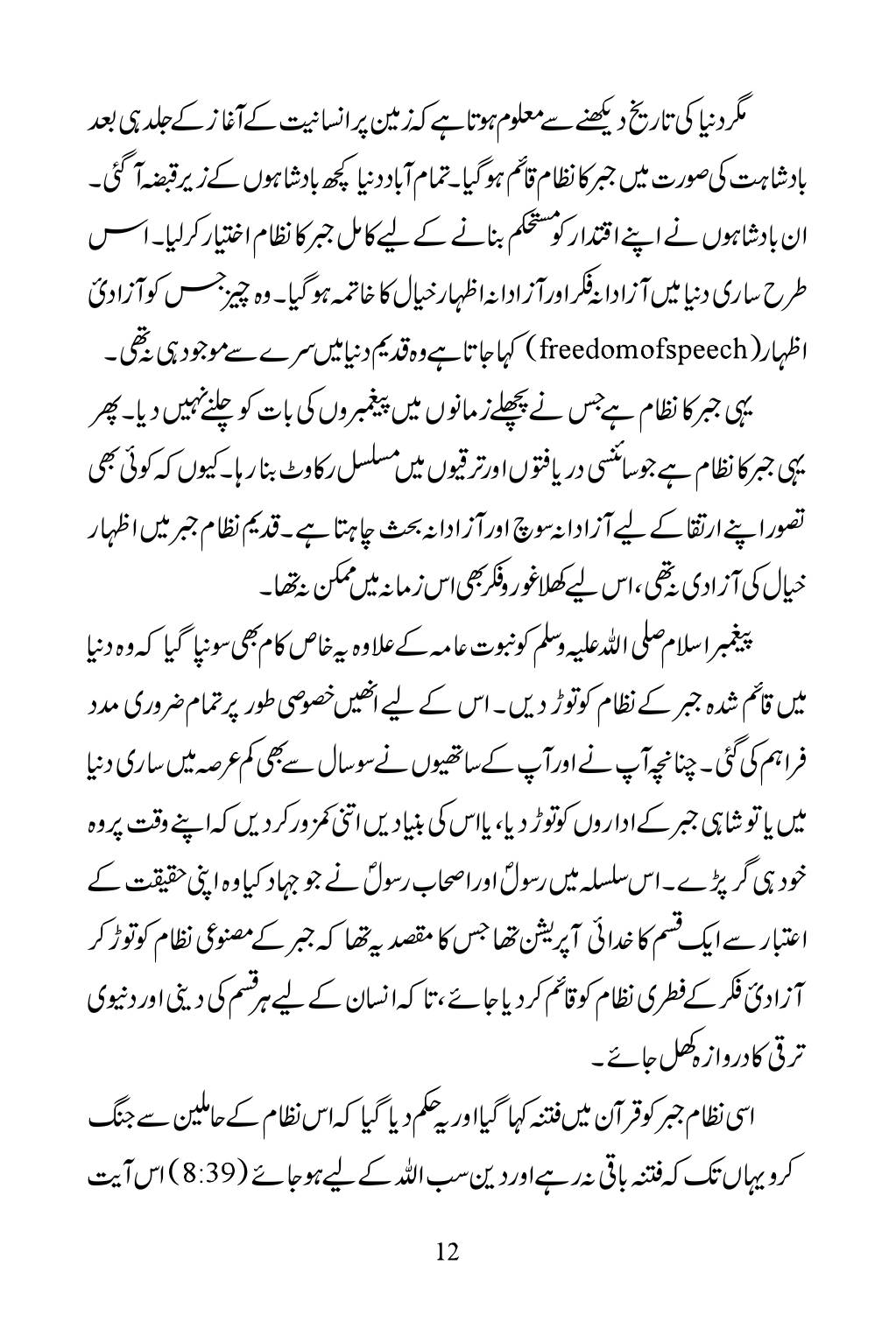 The printed page