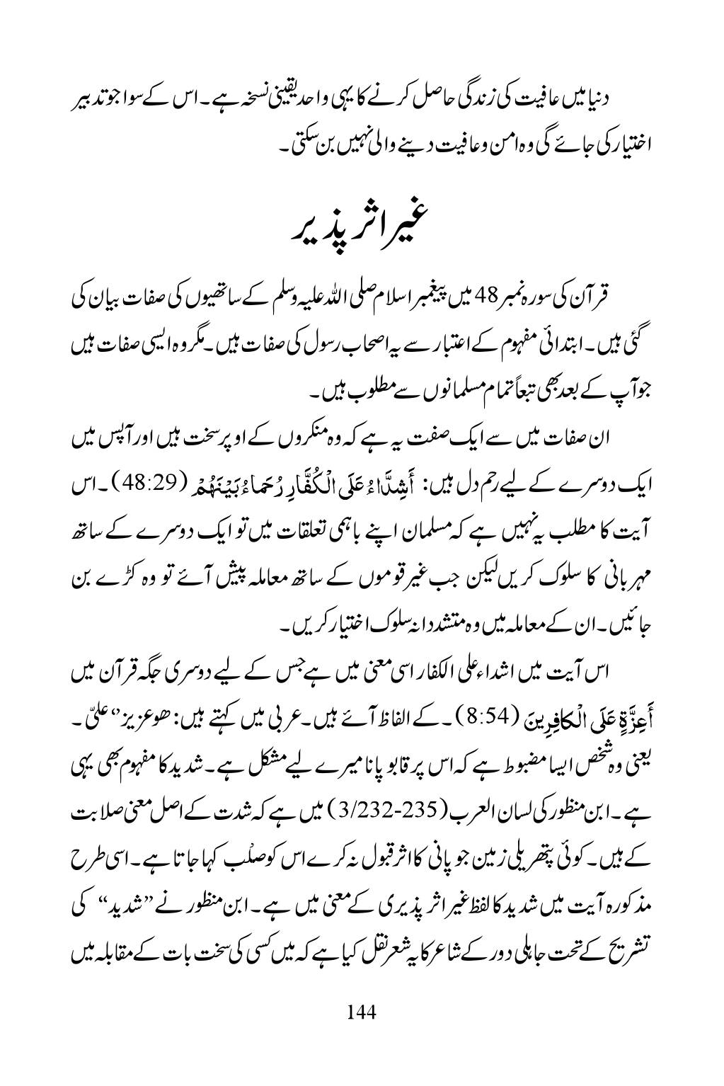 The printed page