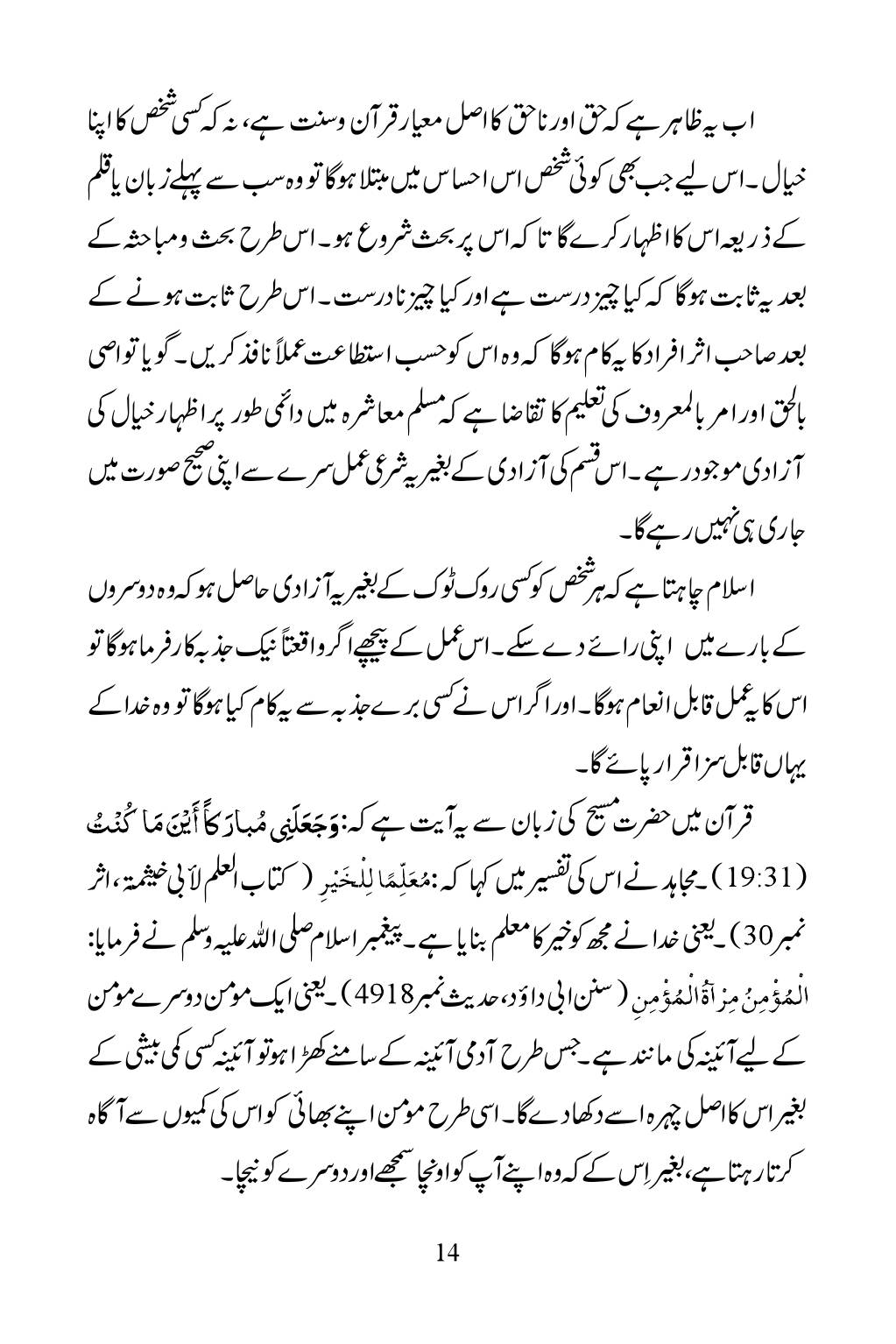 The printed page