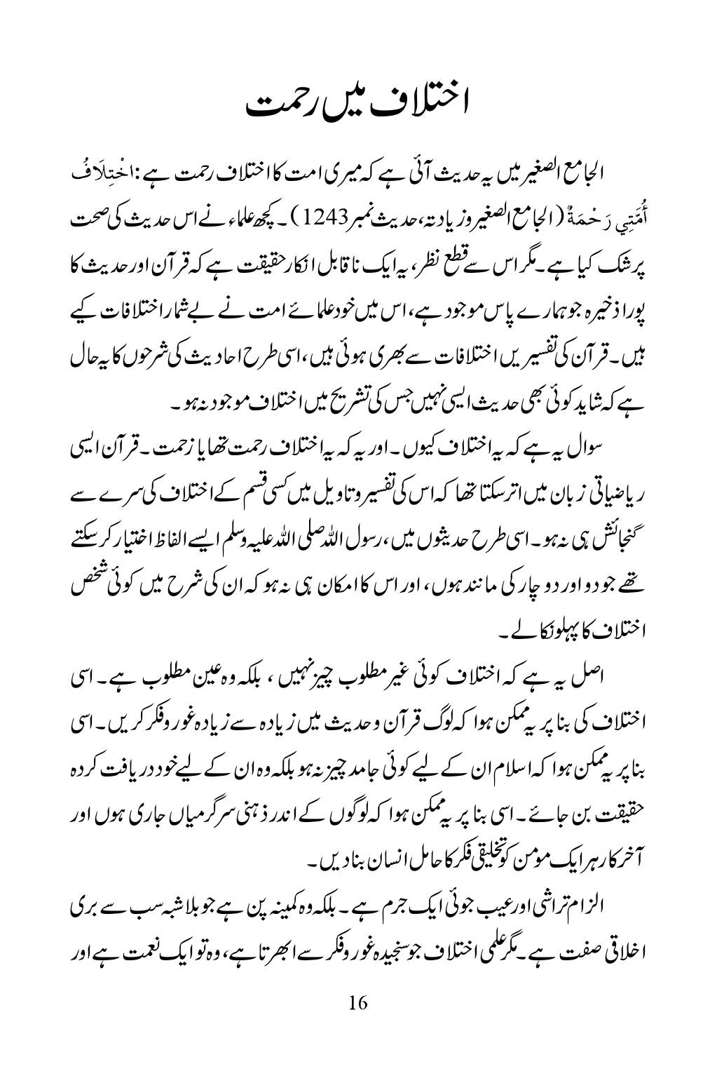 The printed page