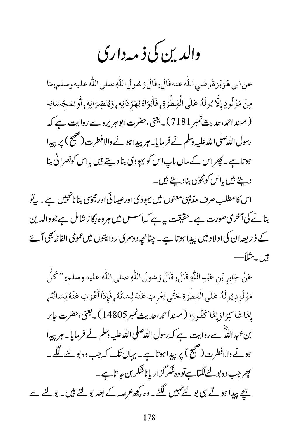 The printed page