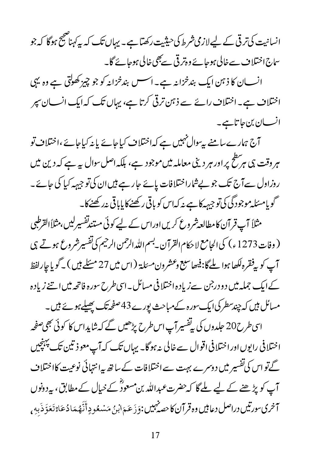 The printed page