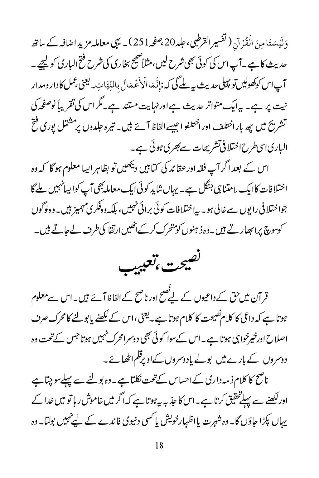The printed page