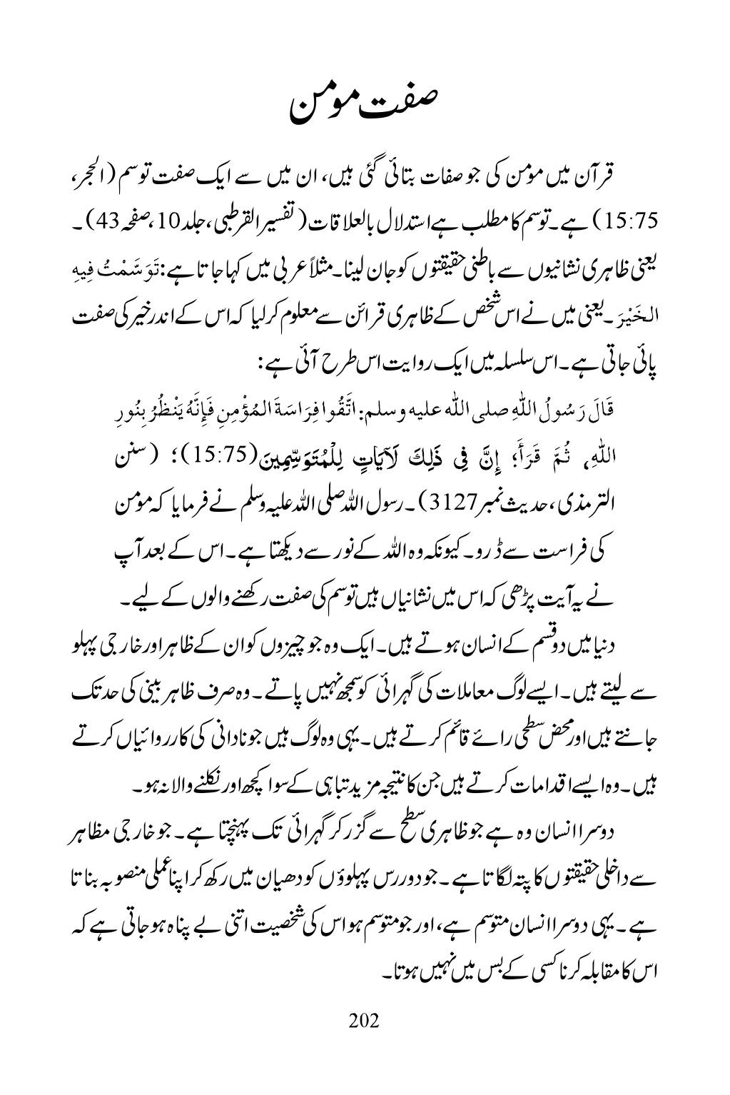 The printed page