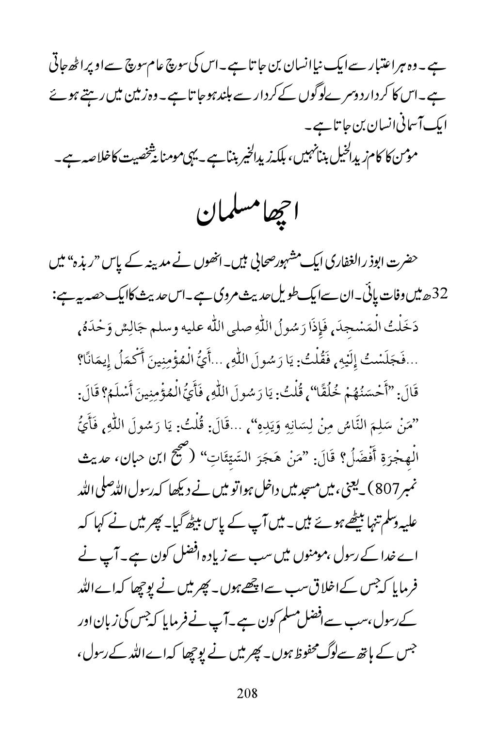 The printed page