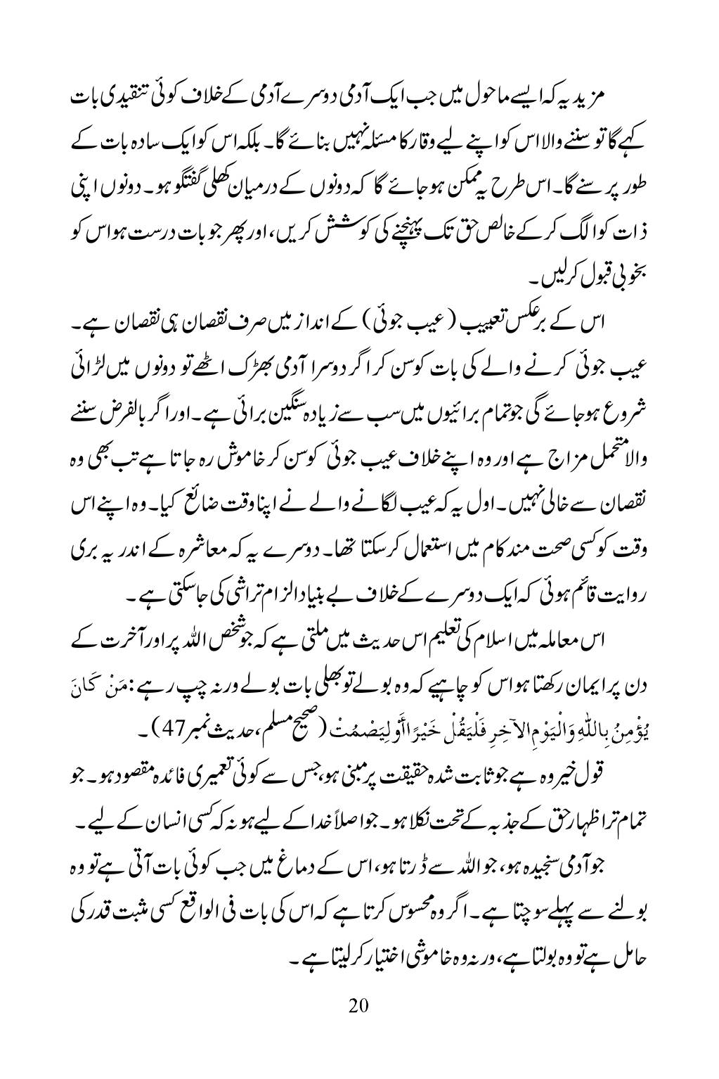 The printed page