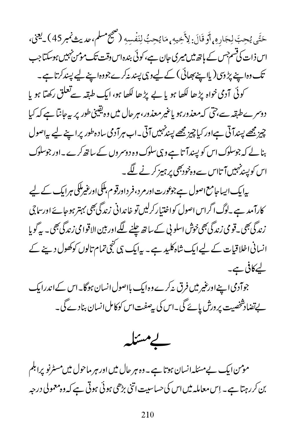 The printed page