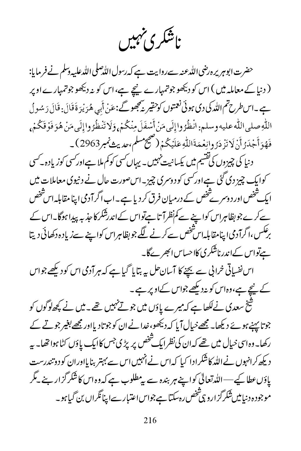 The printed page