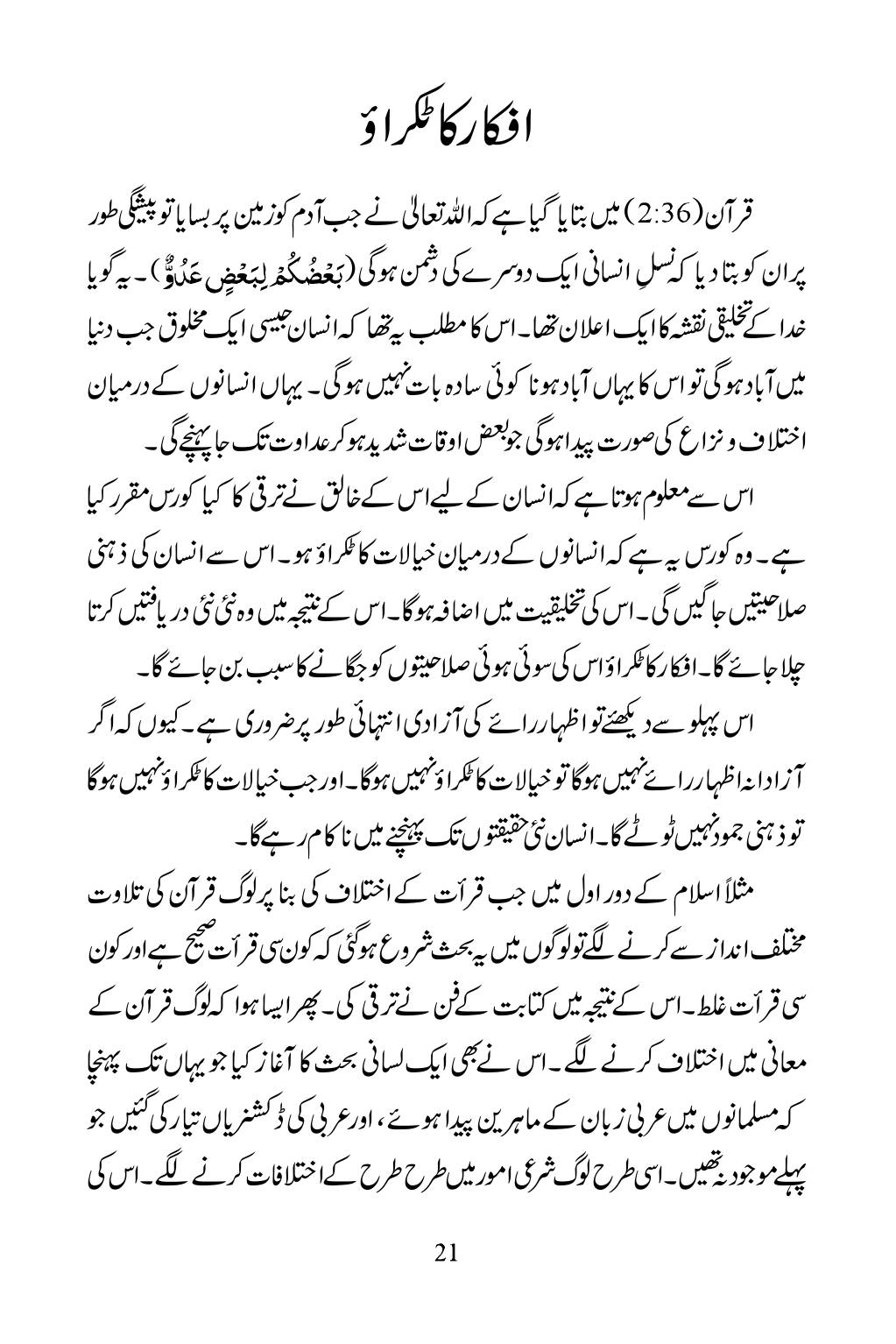 The printed page