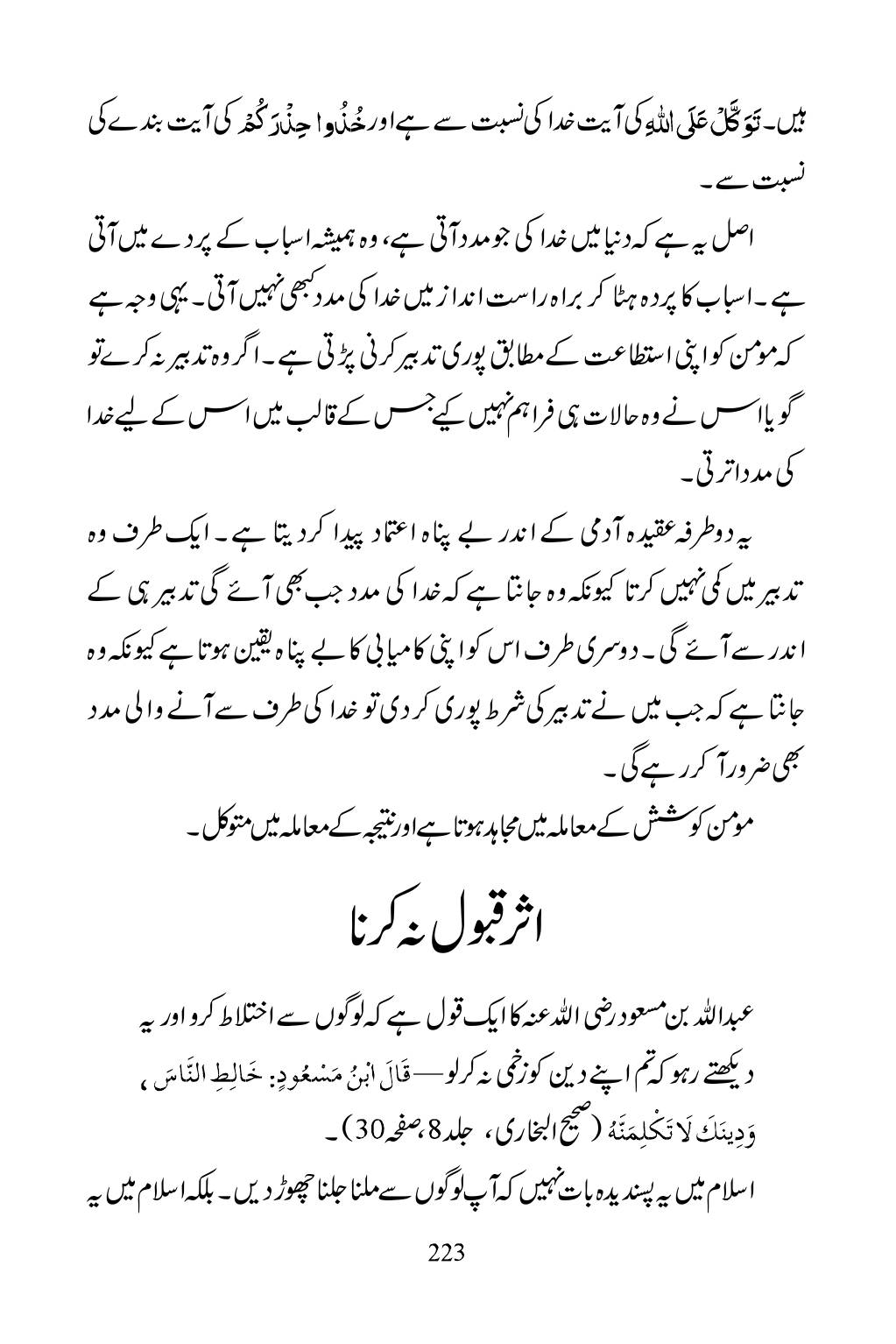 The printed page
