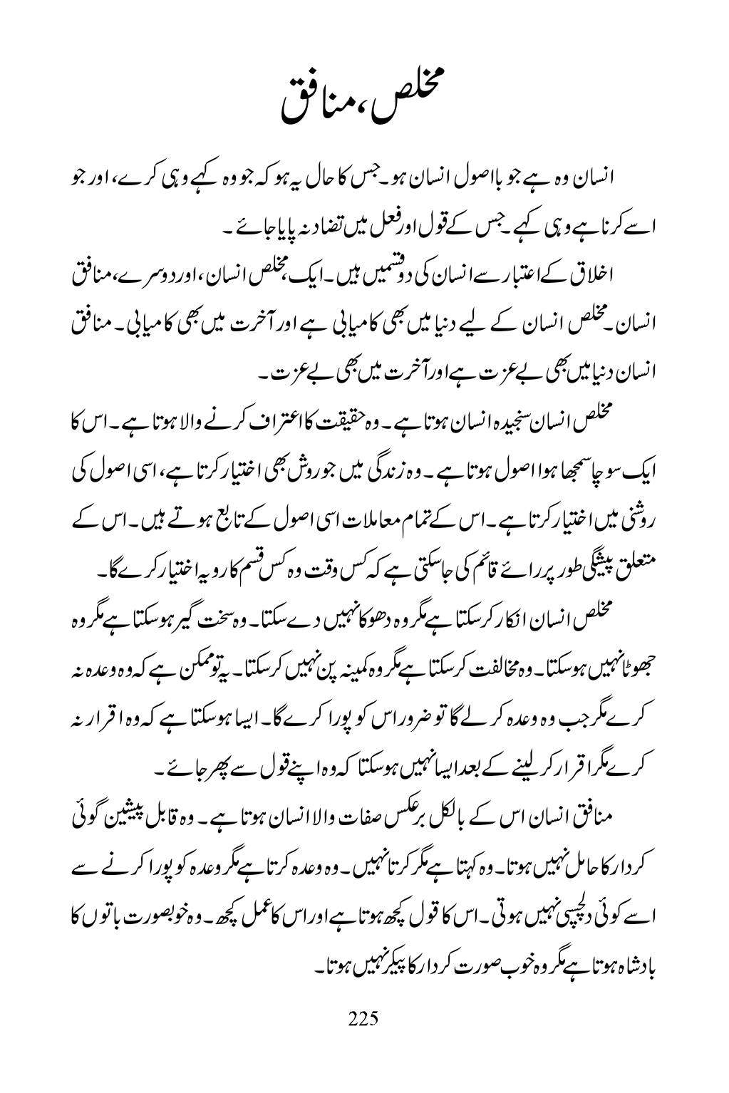 The printed page