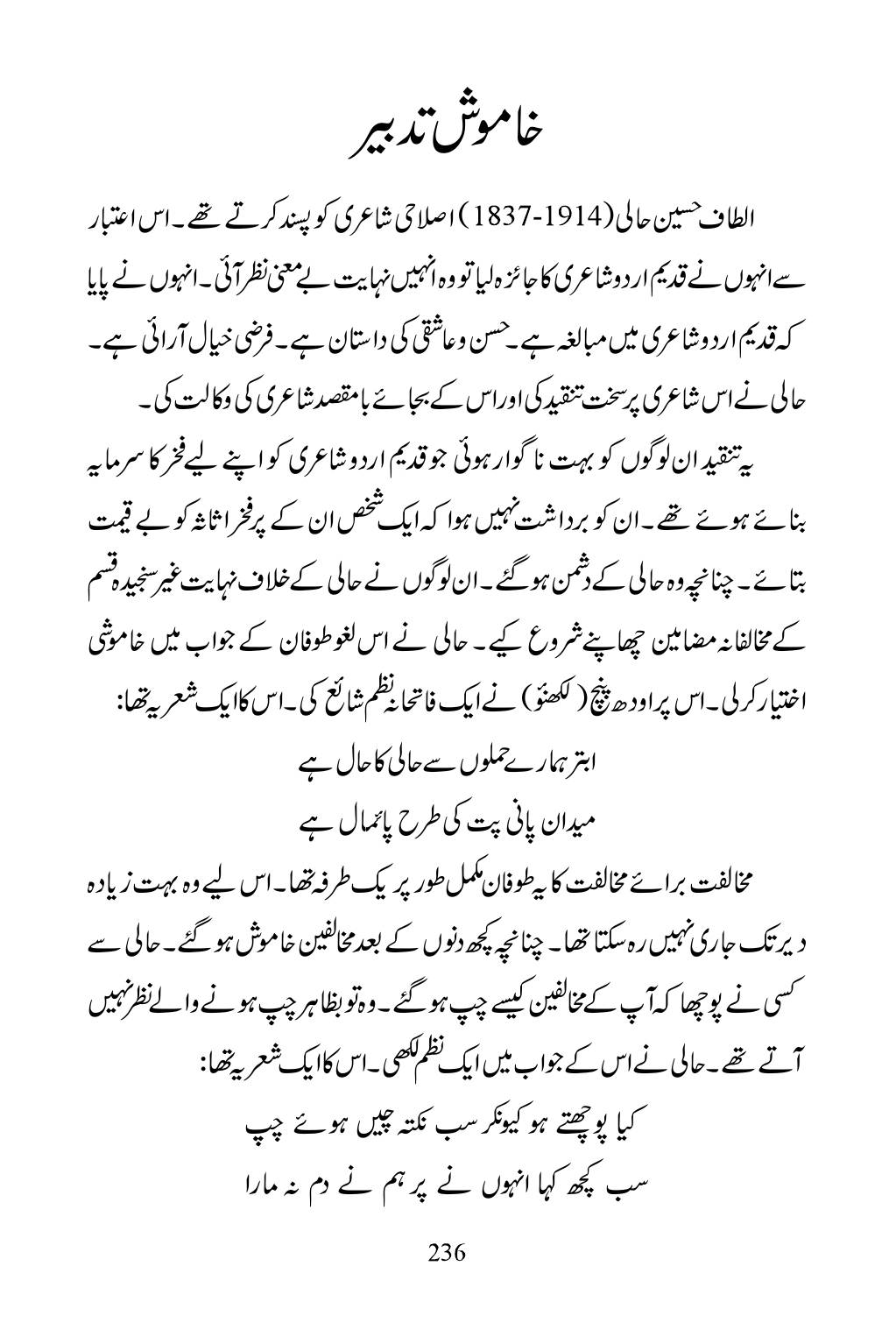 The printed page
