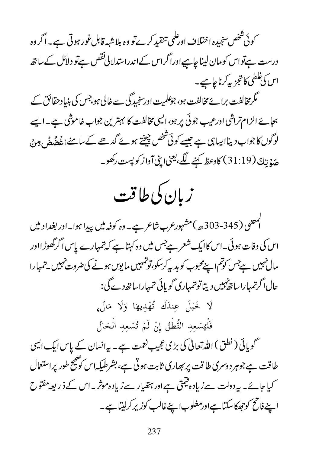 The printed page