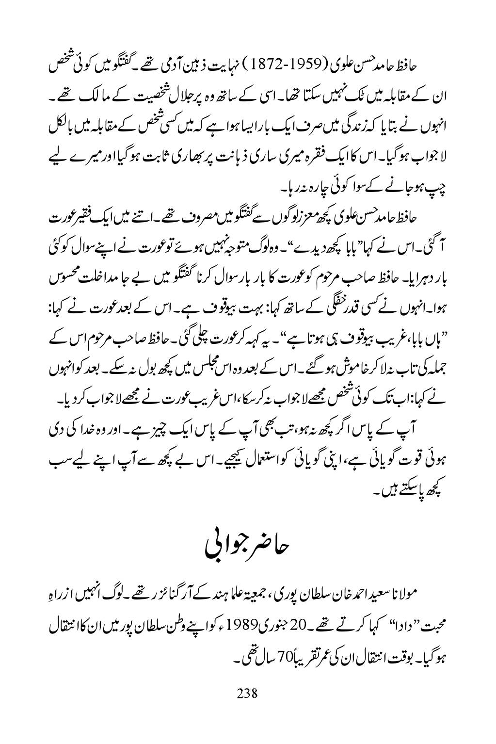 The printed page