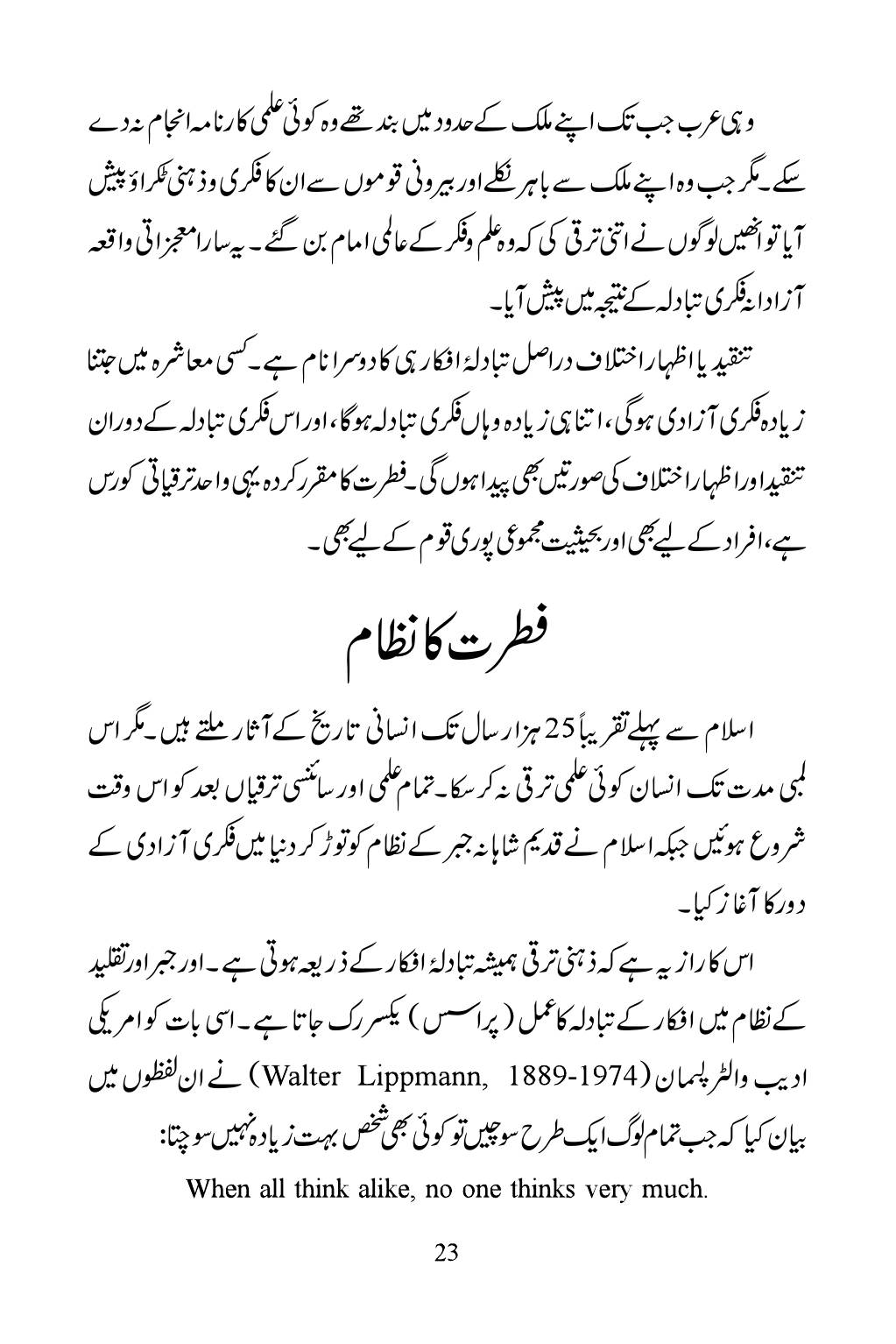 The printed page