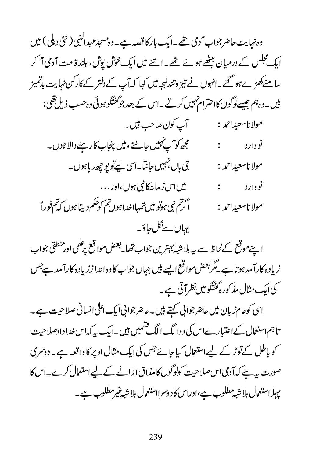 The printed page