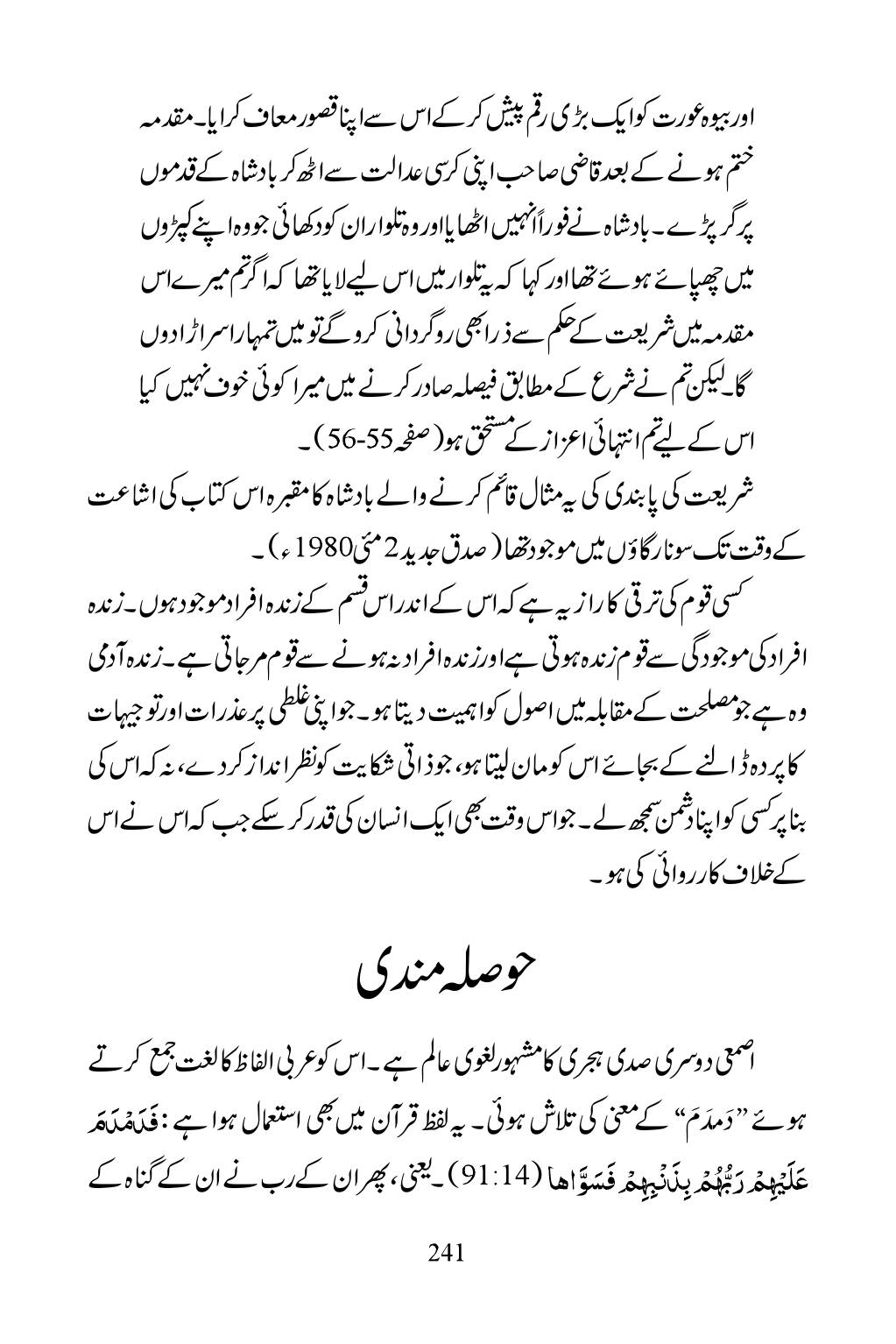 The printed page