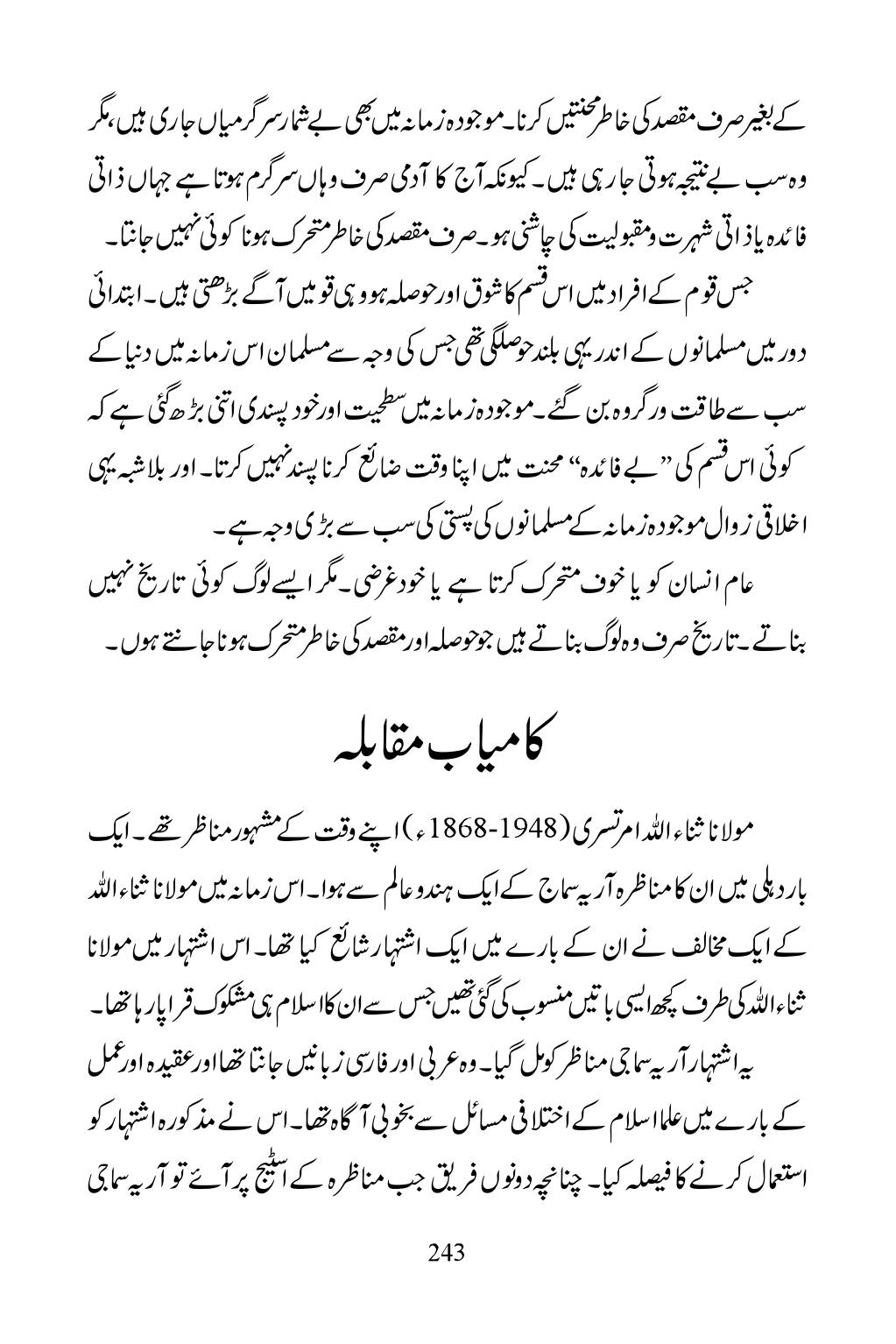 The printed page