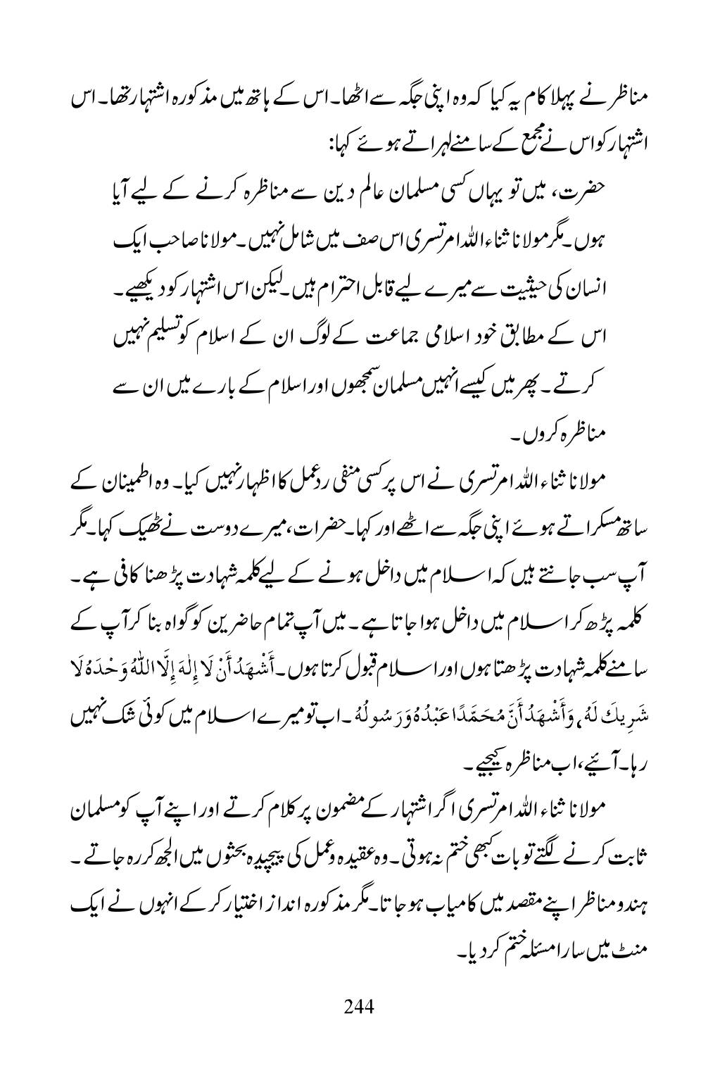 The printed page