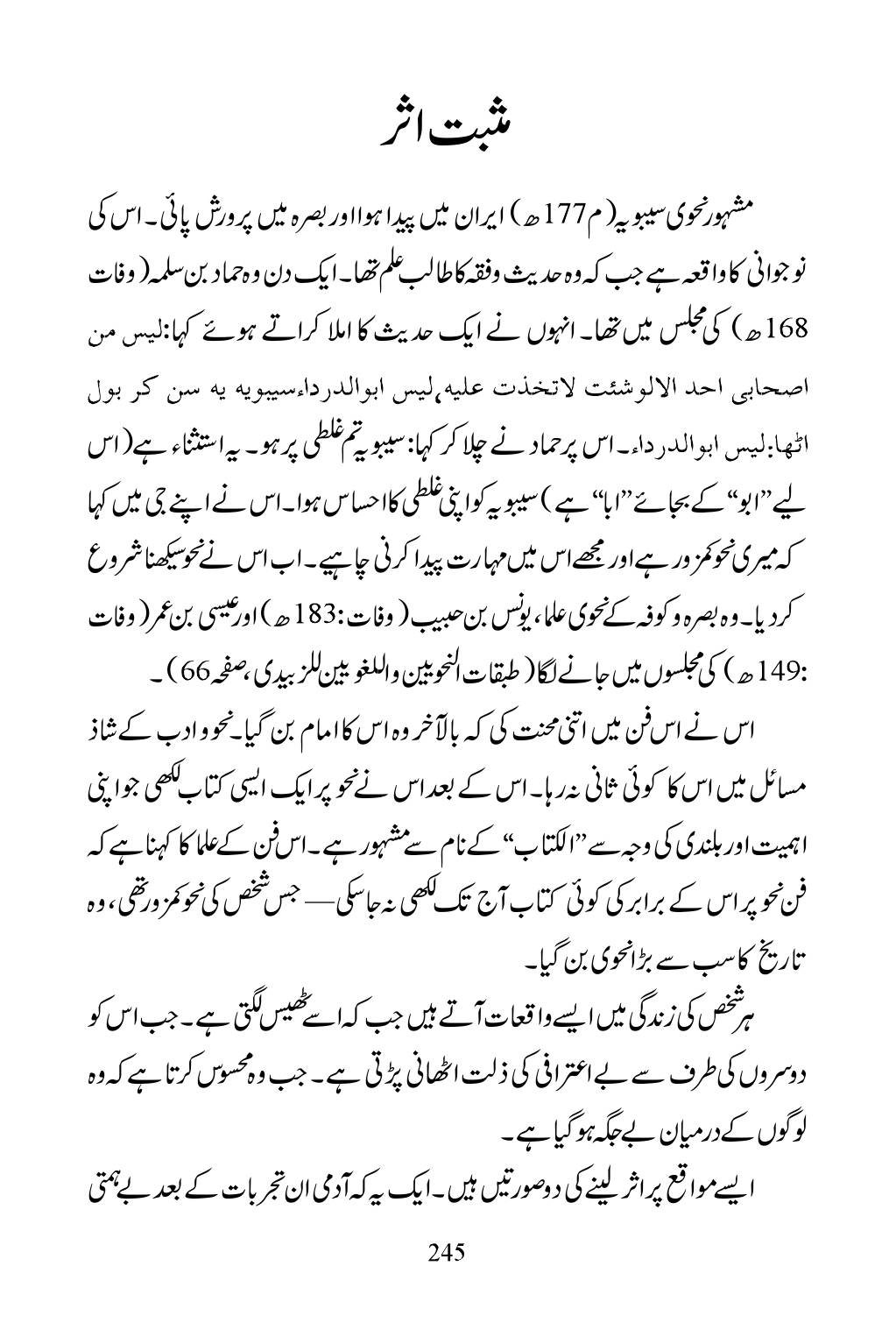 The printed page