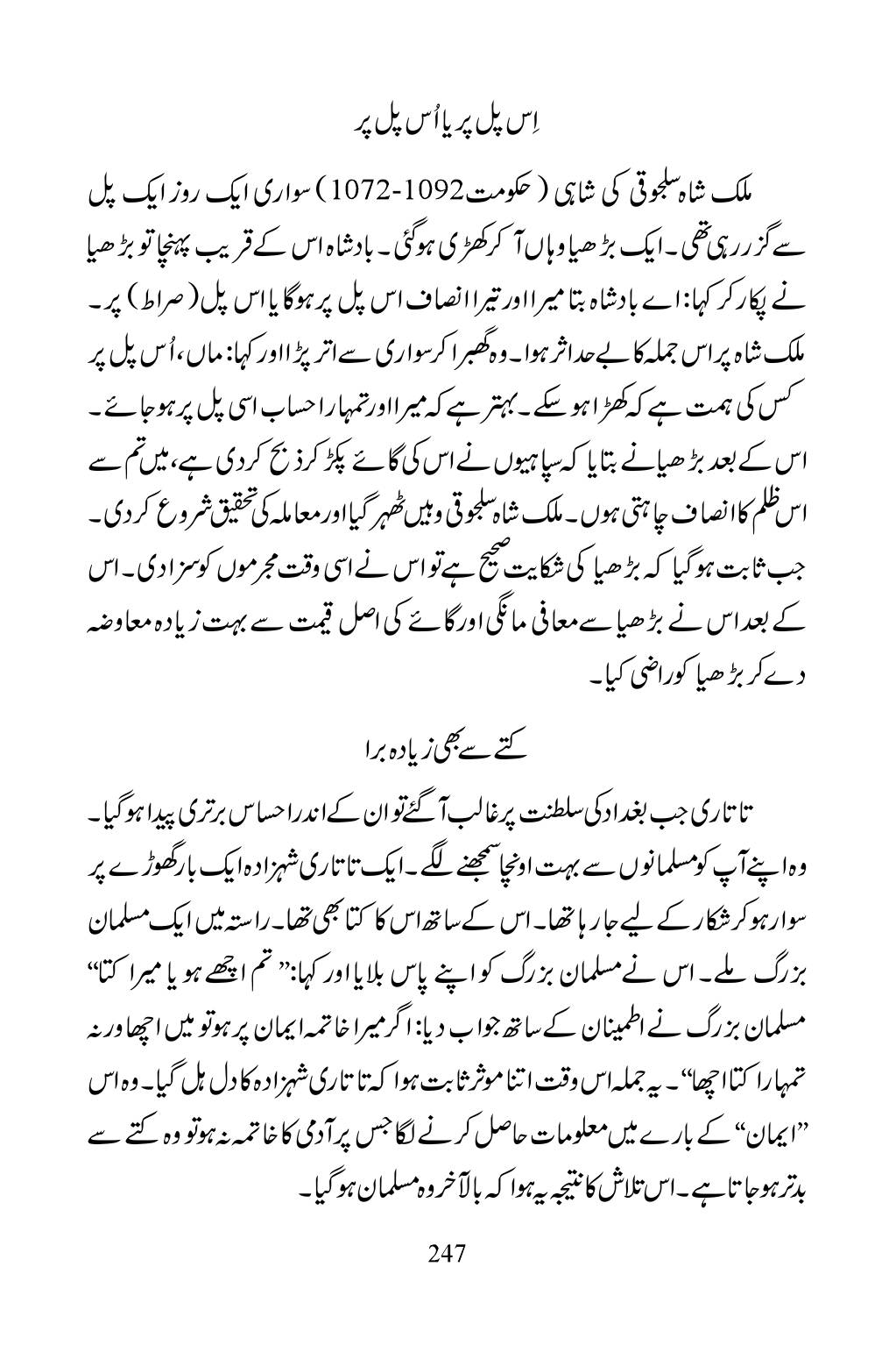 The printed page