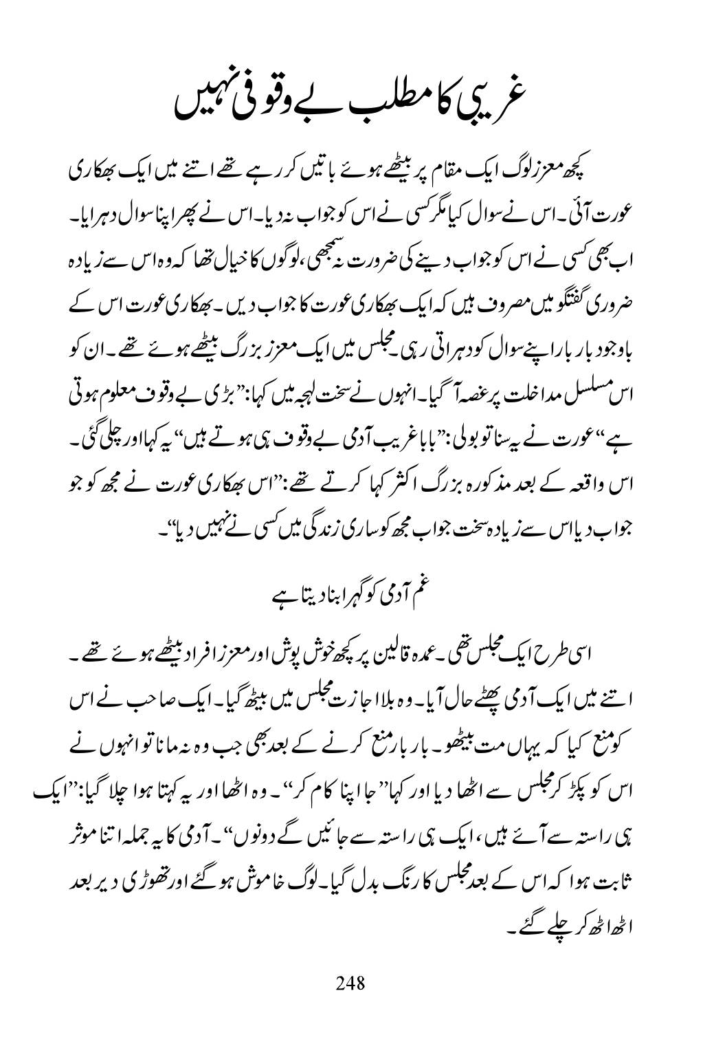 The printed page
