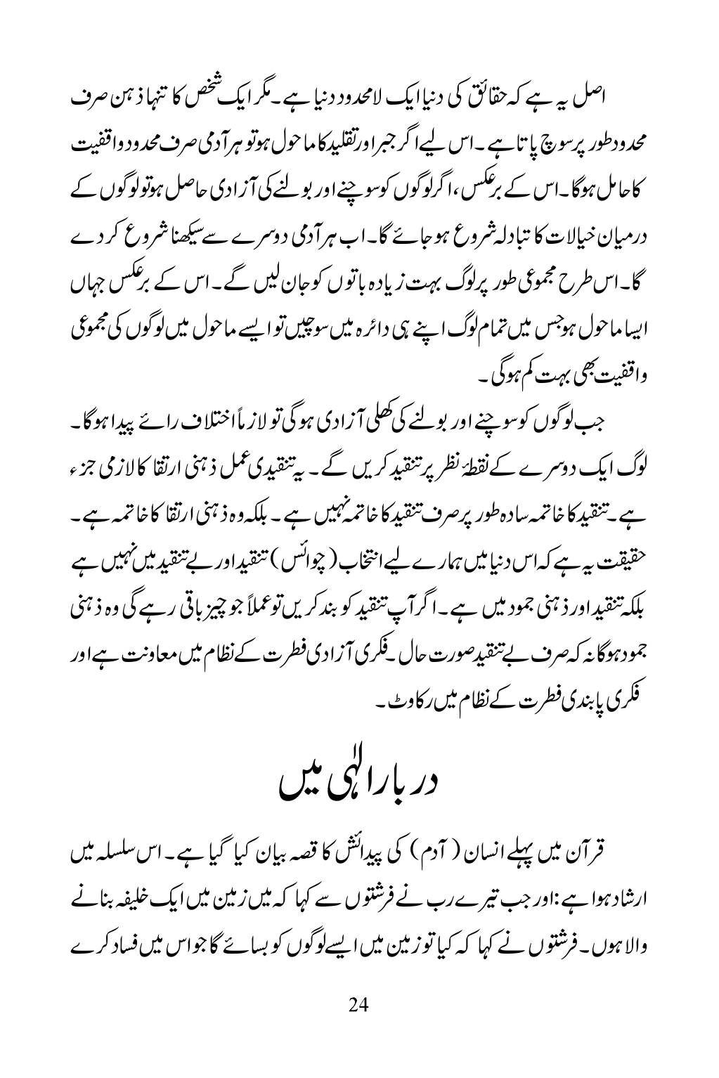 The printed page