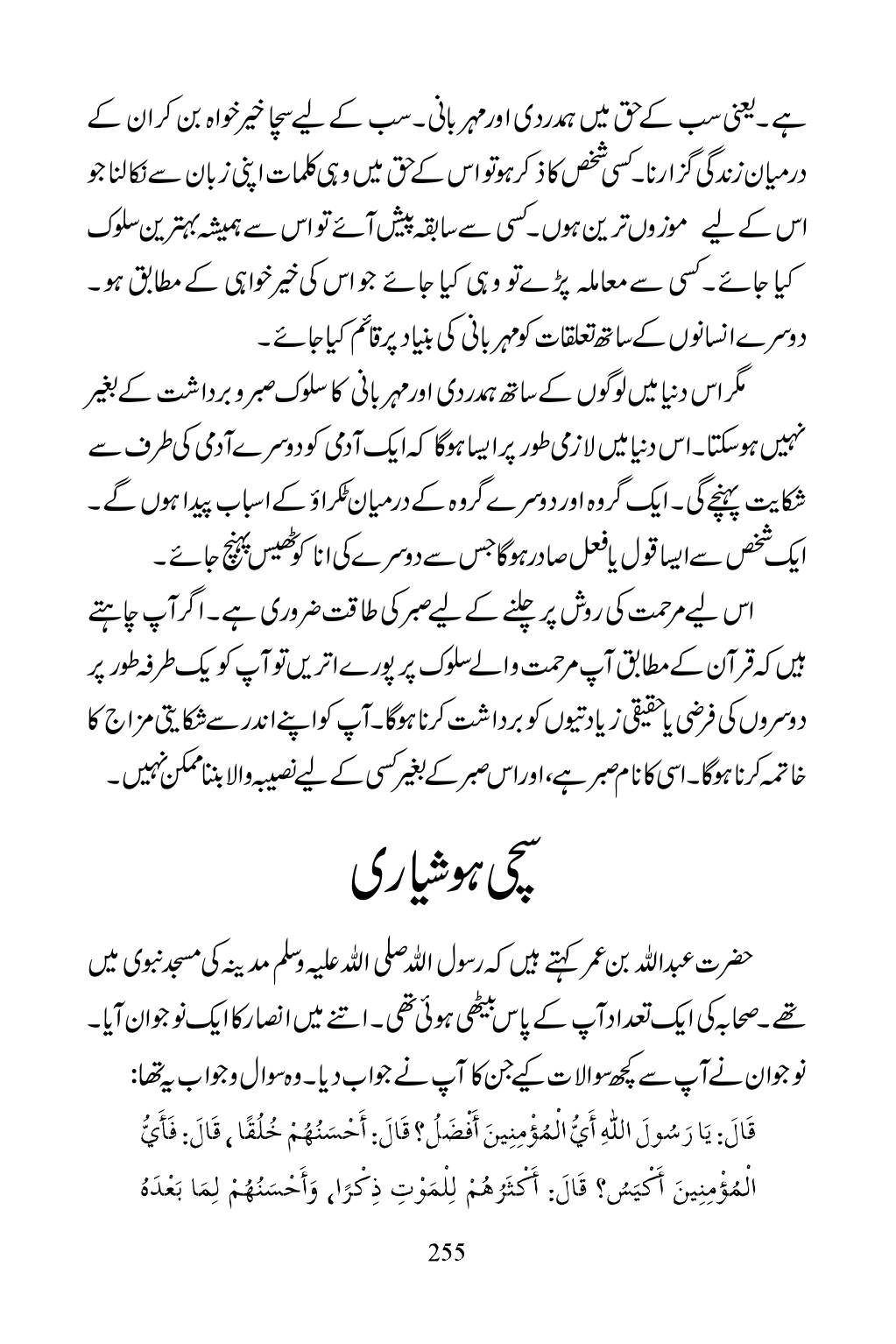 The printed page