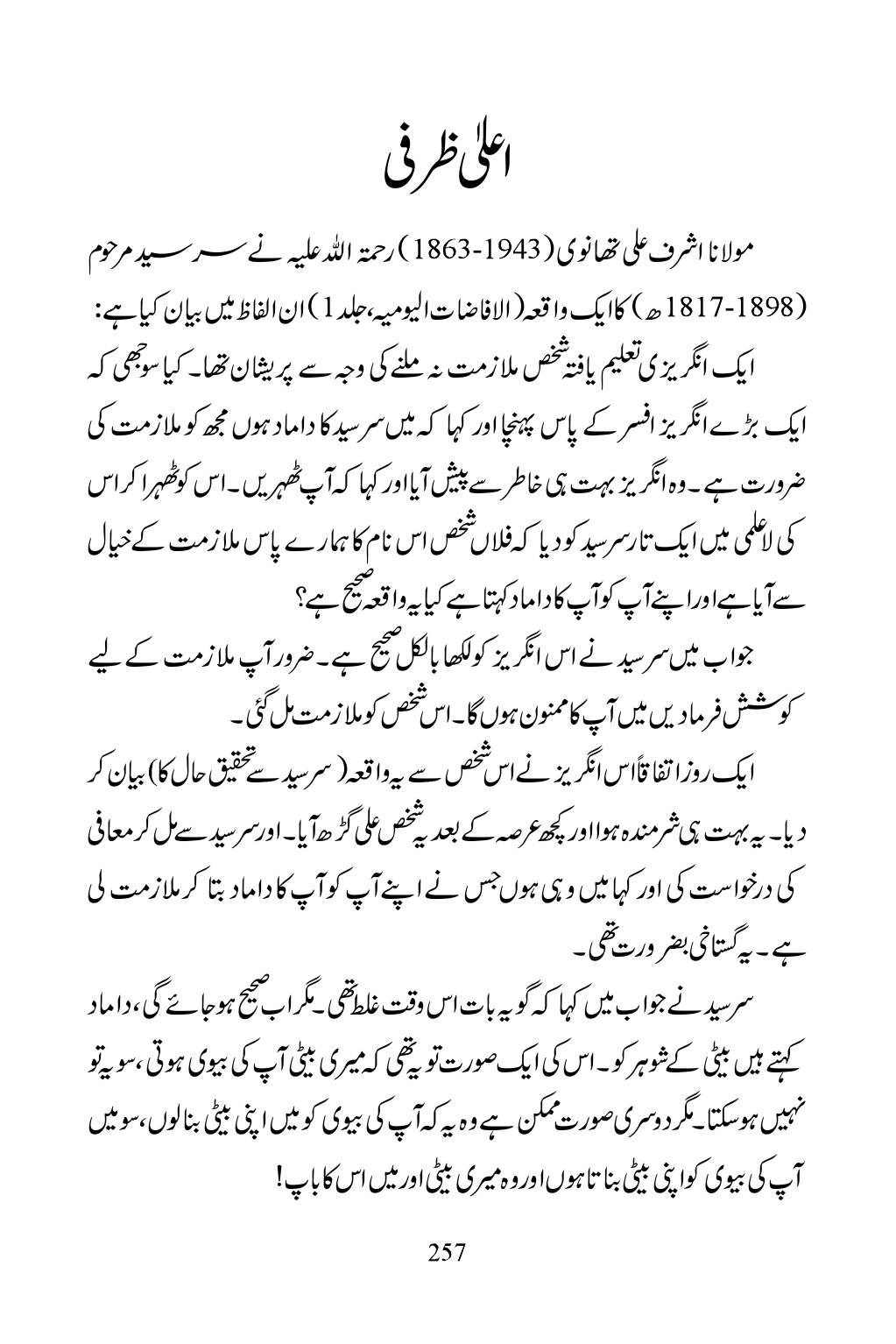 The printed page