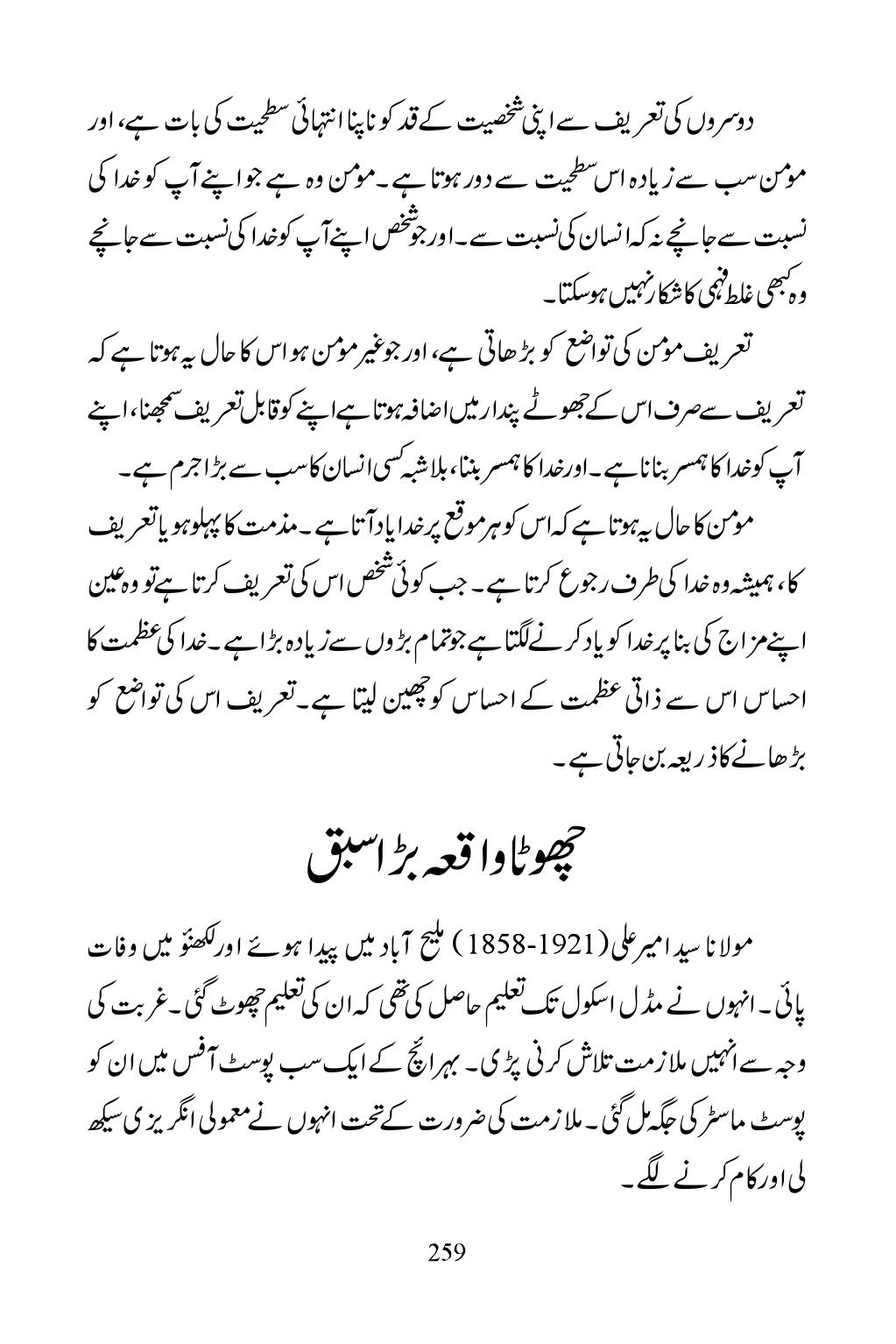 The printed page