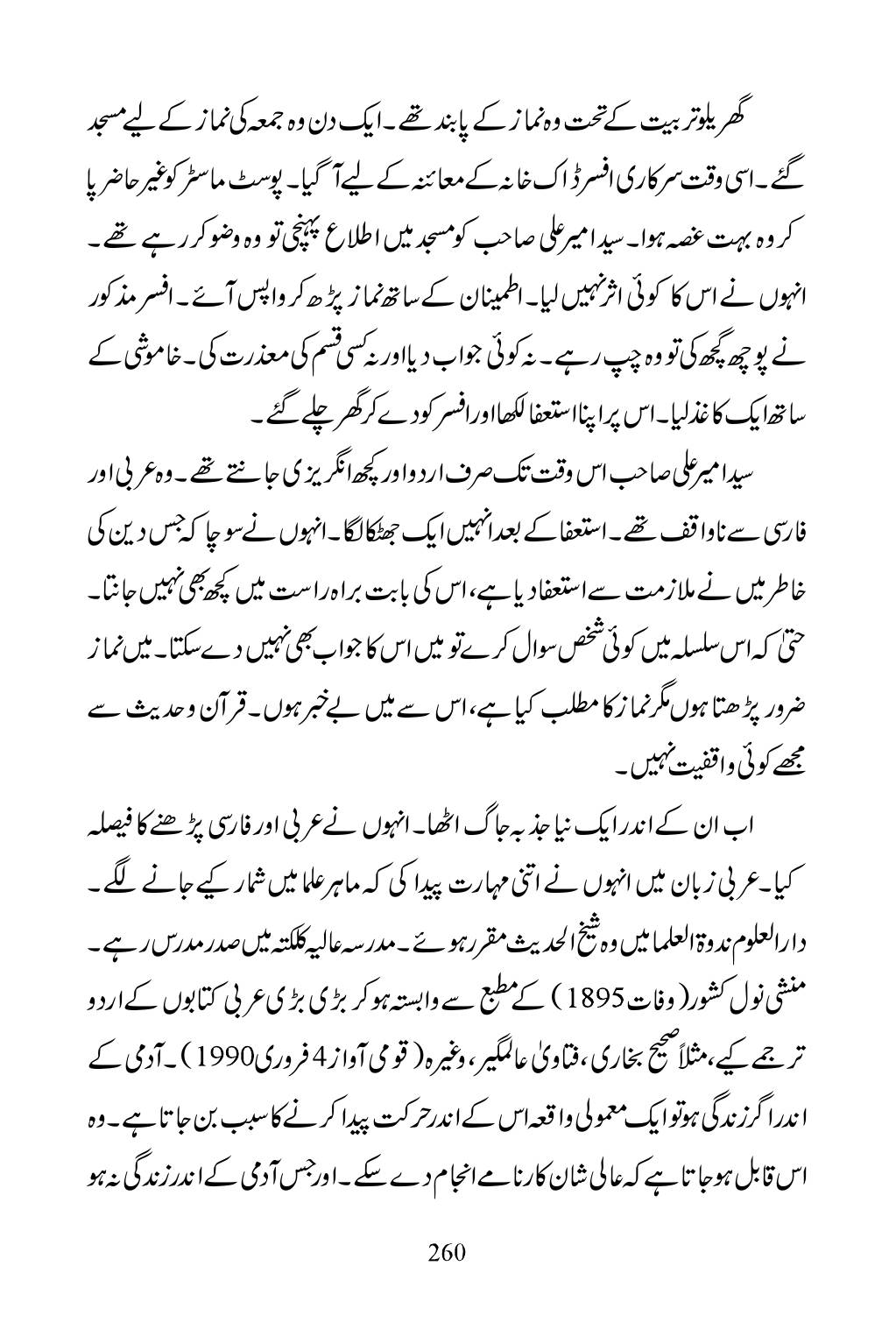 The printed page