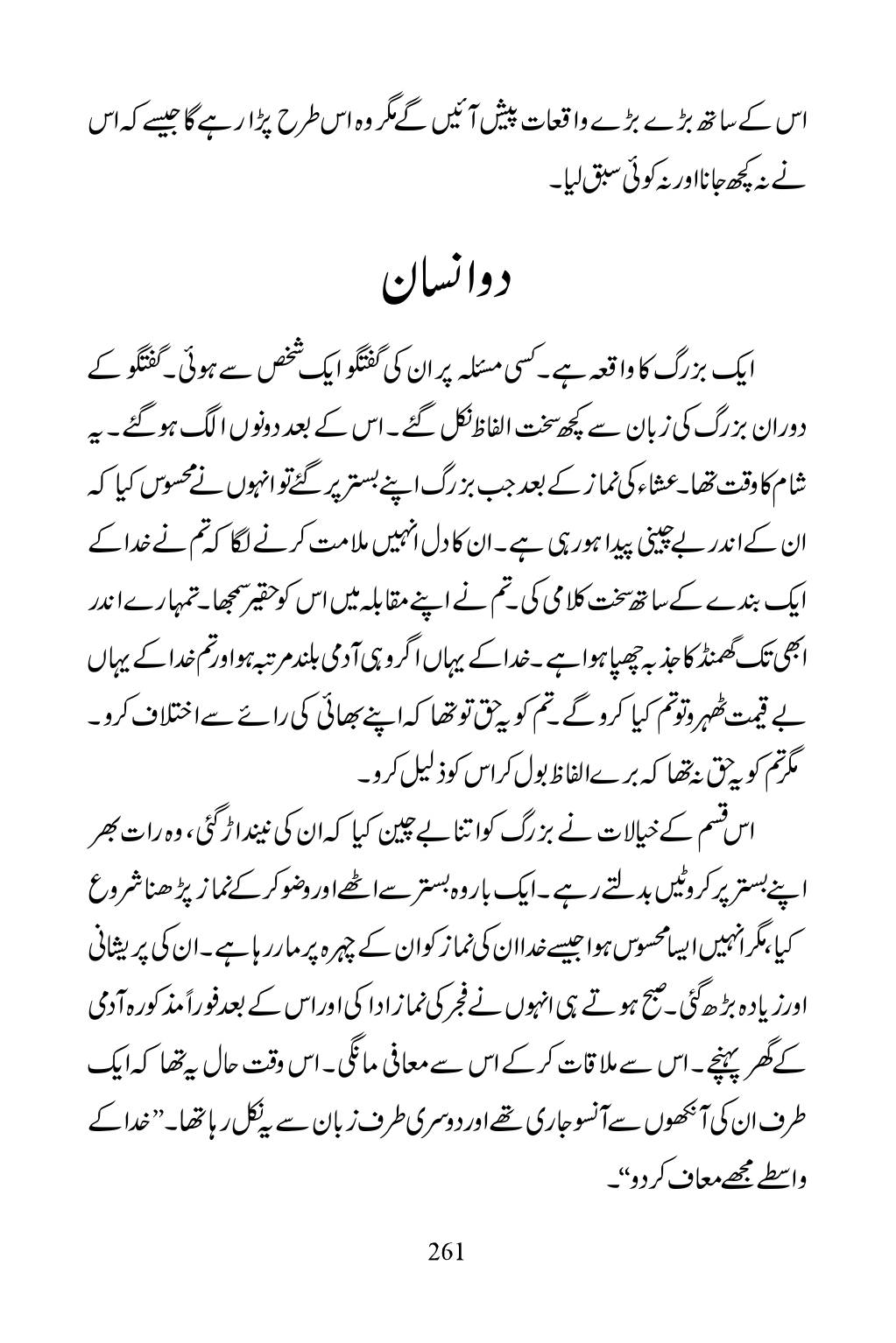 The printed page