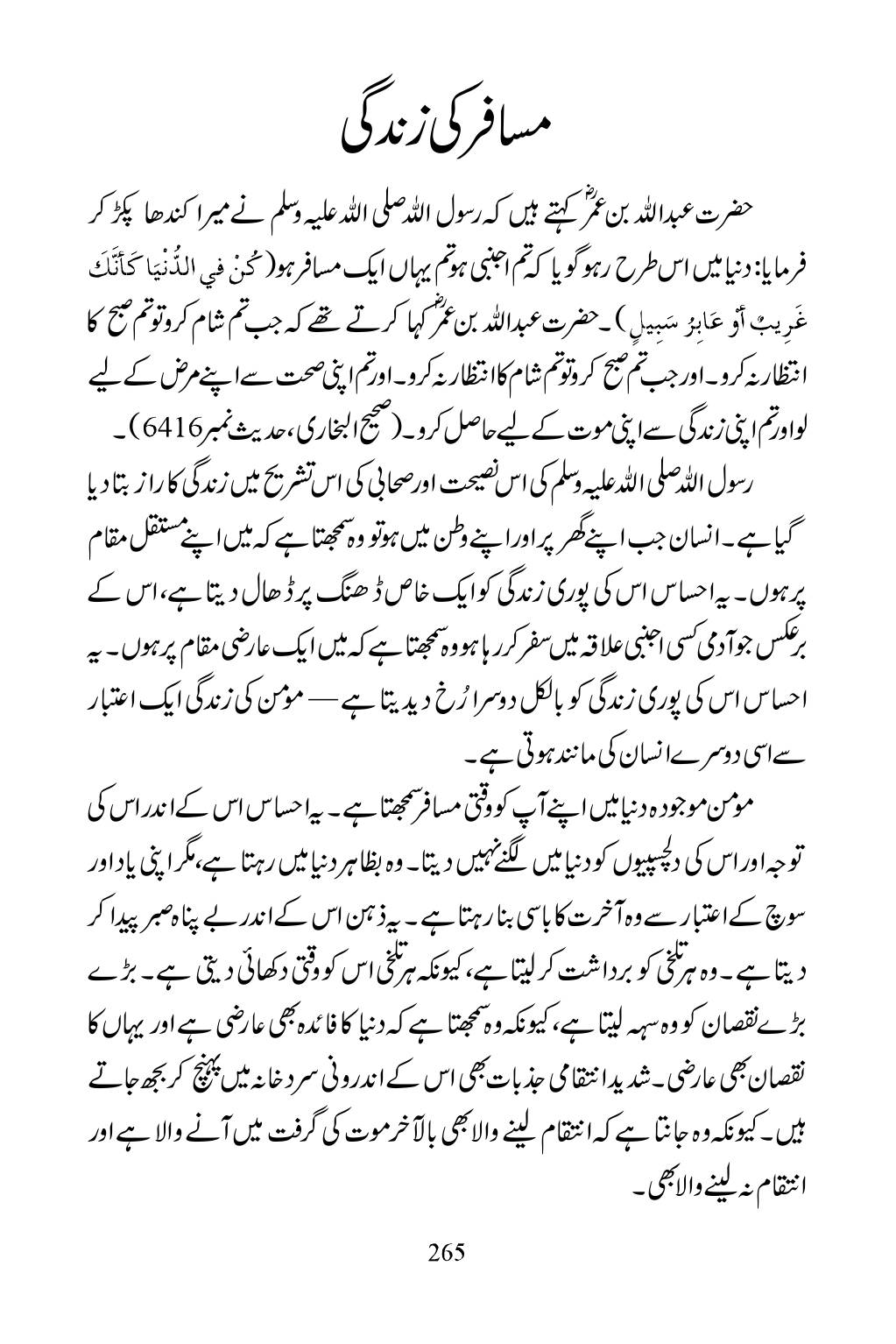 The printed page
