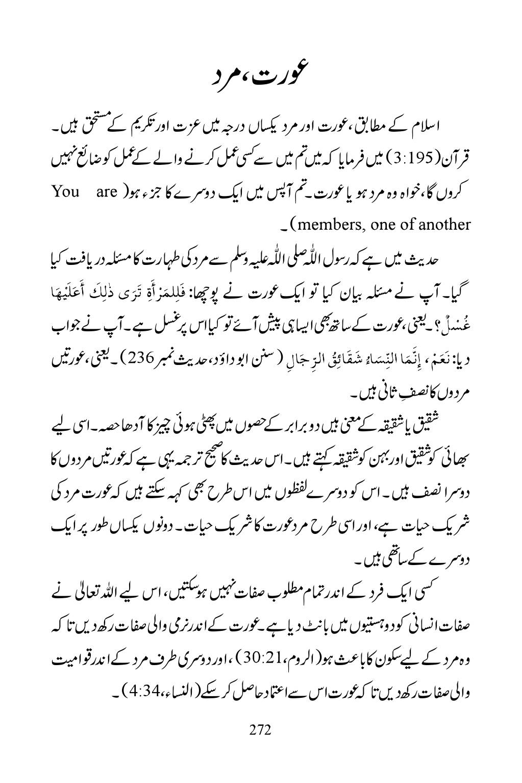 The printed page