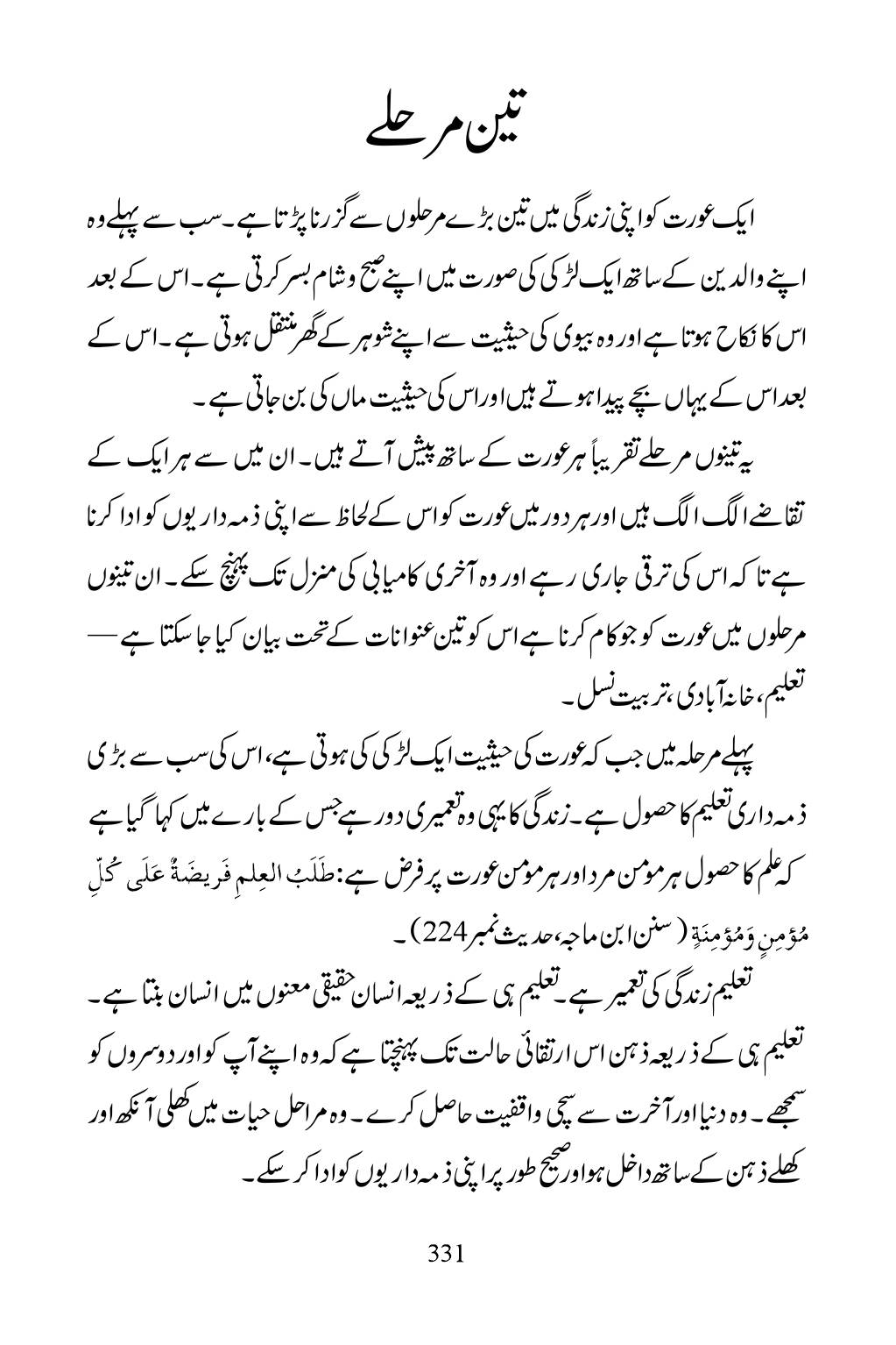 The printed page