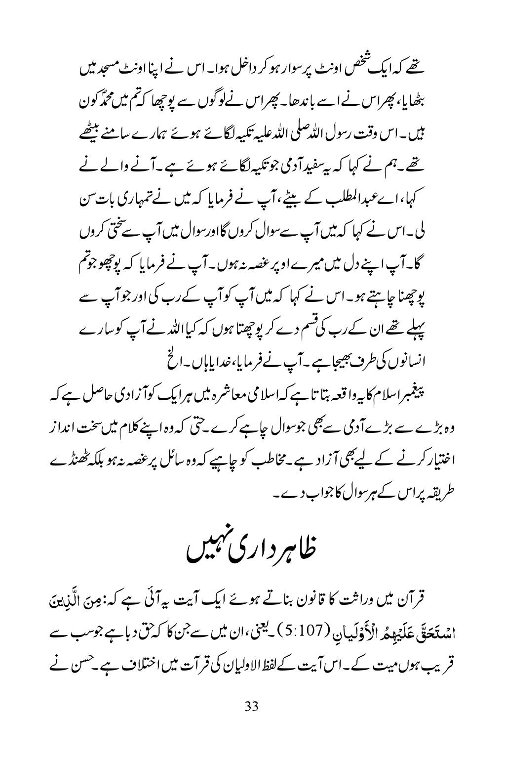 The printed page