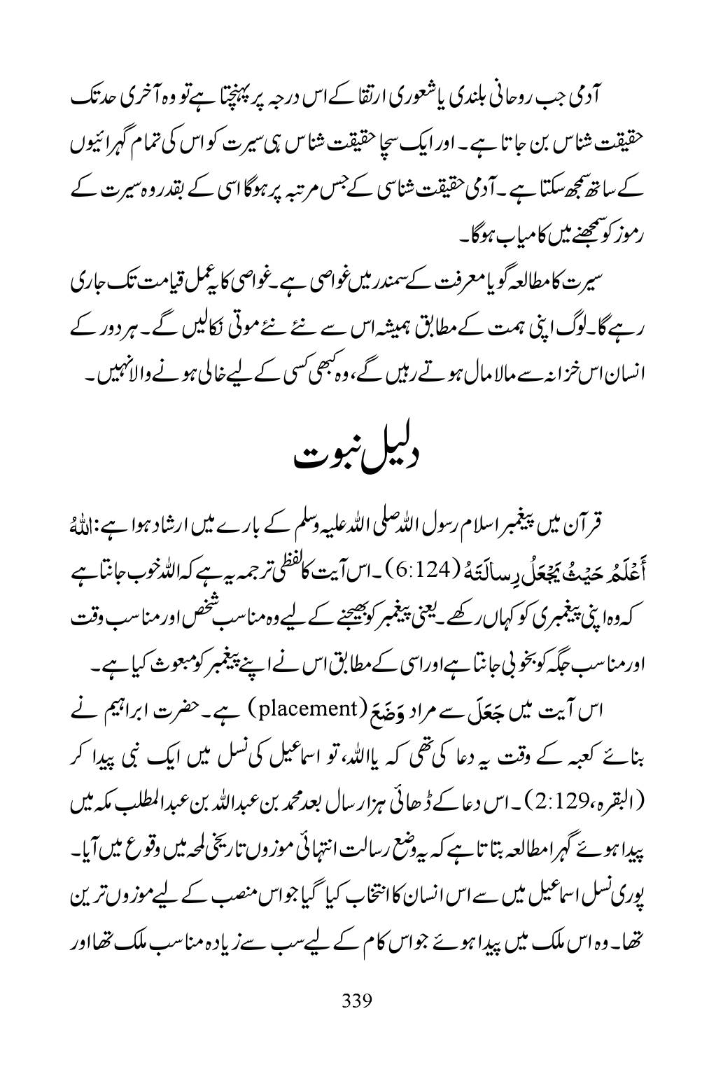 The printed page