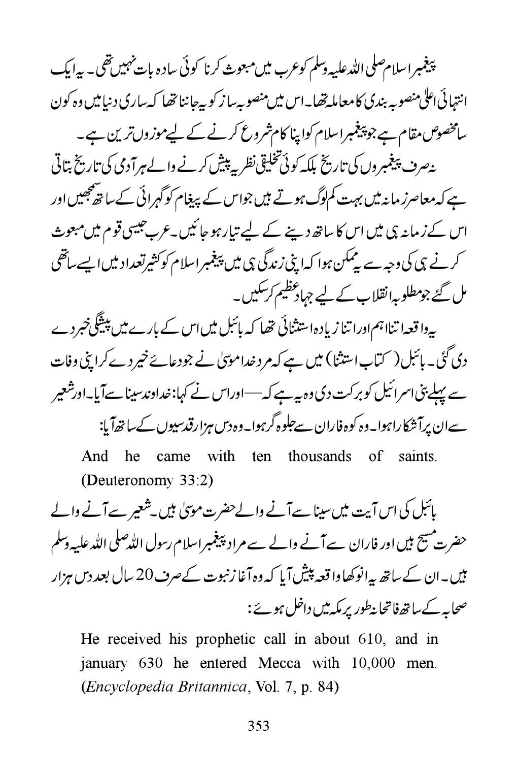 The printed page