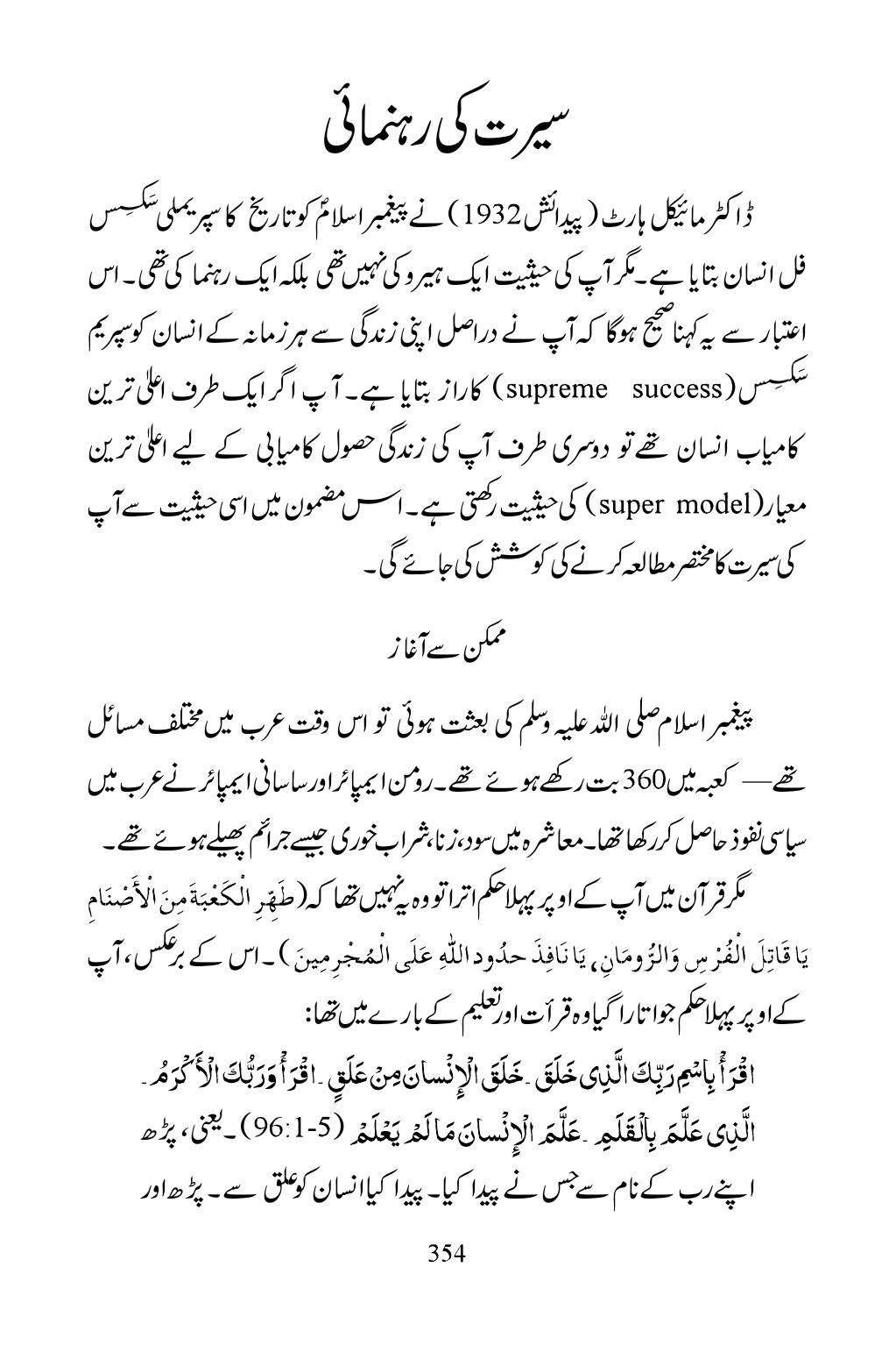 The printed page