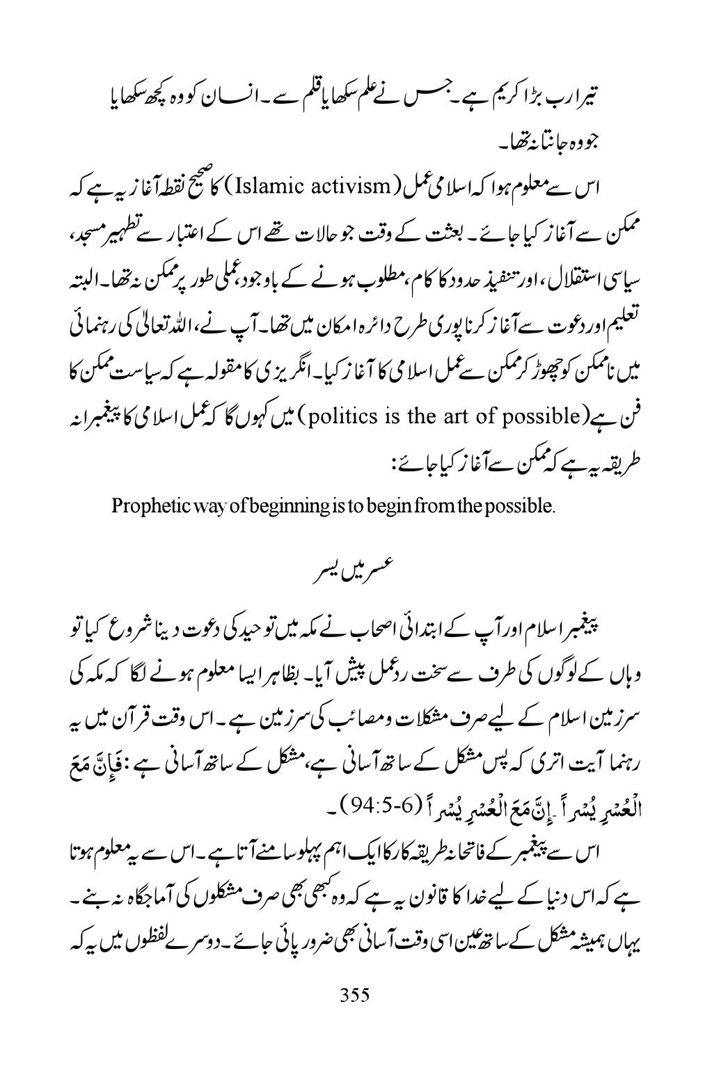 The printed page