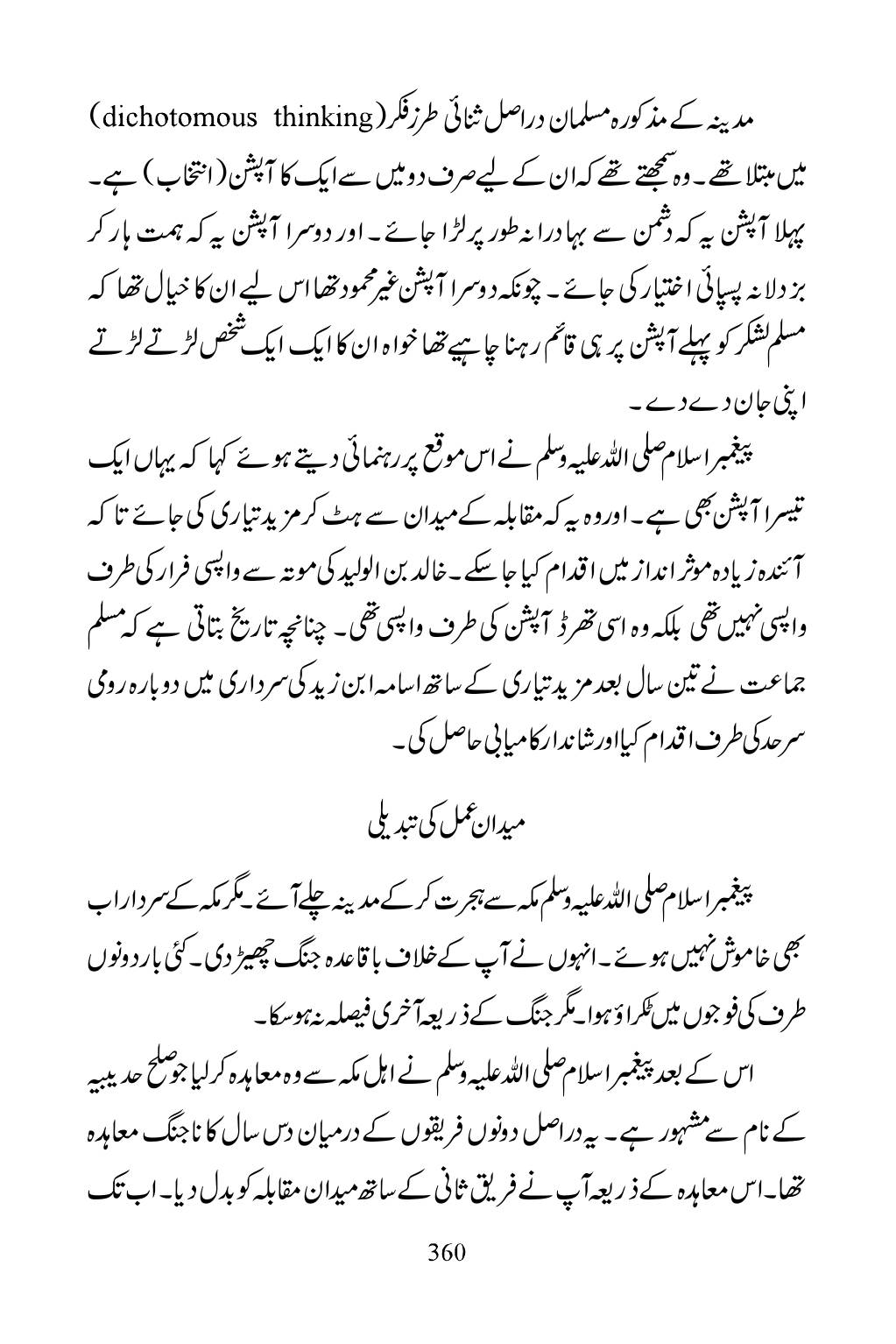 The printed page