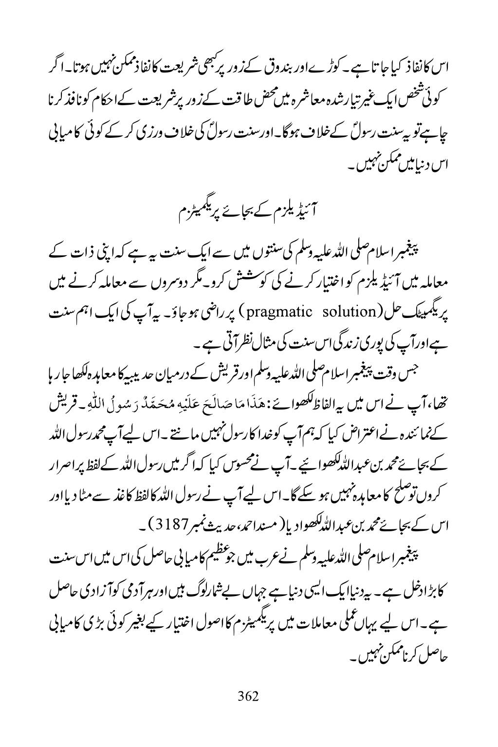 The printed page