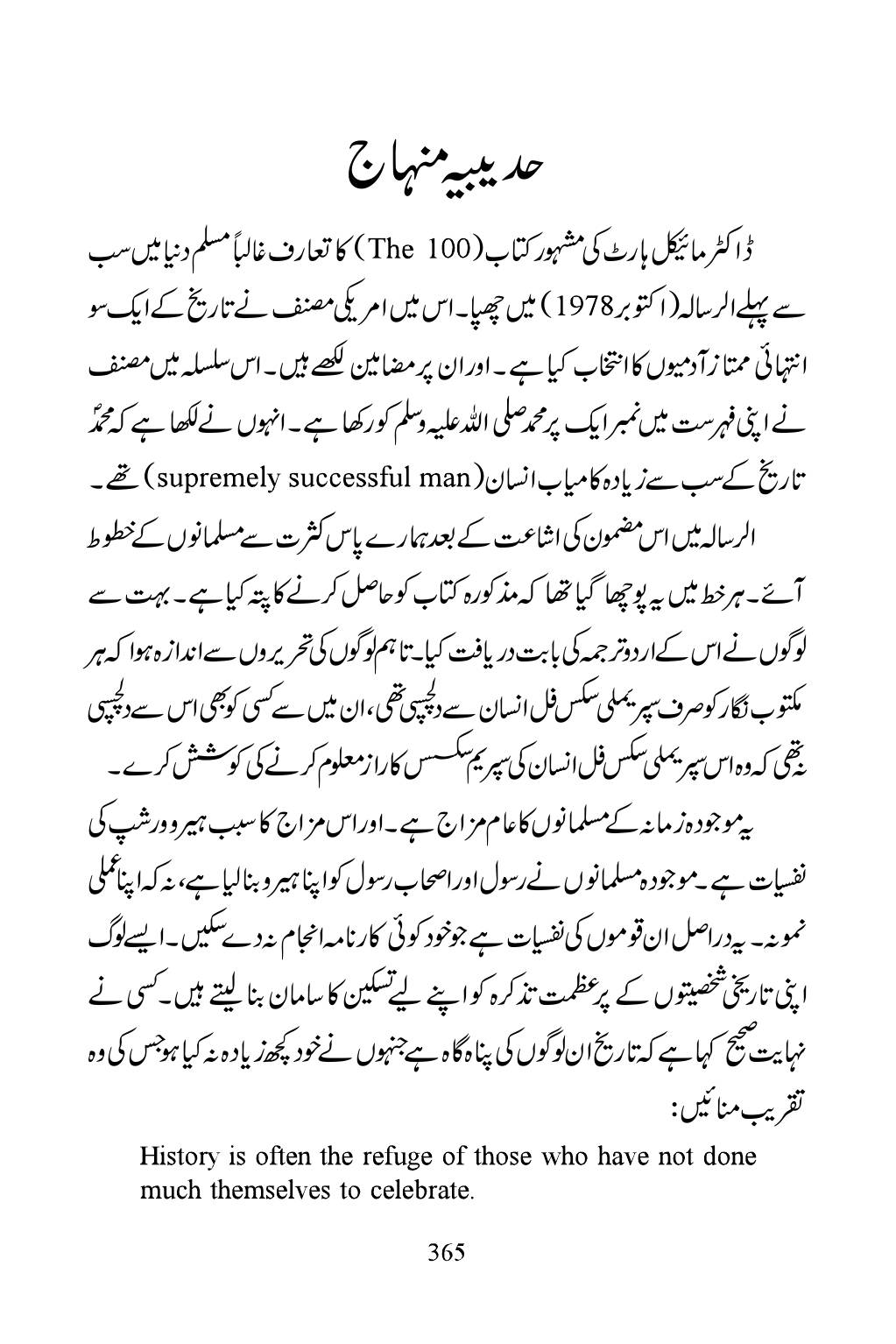 The printed page