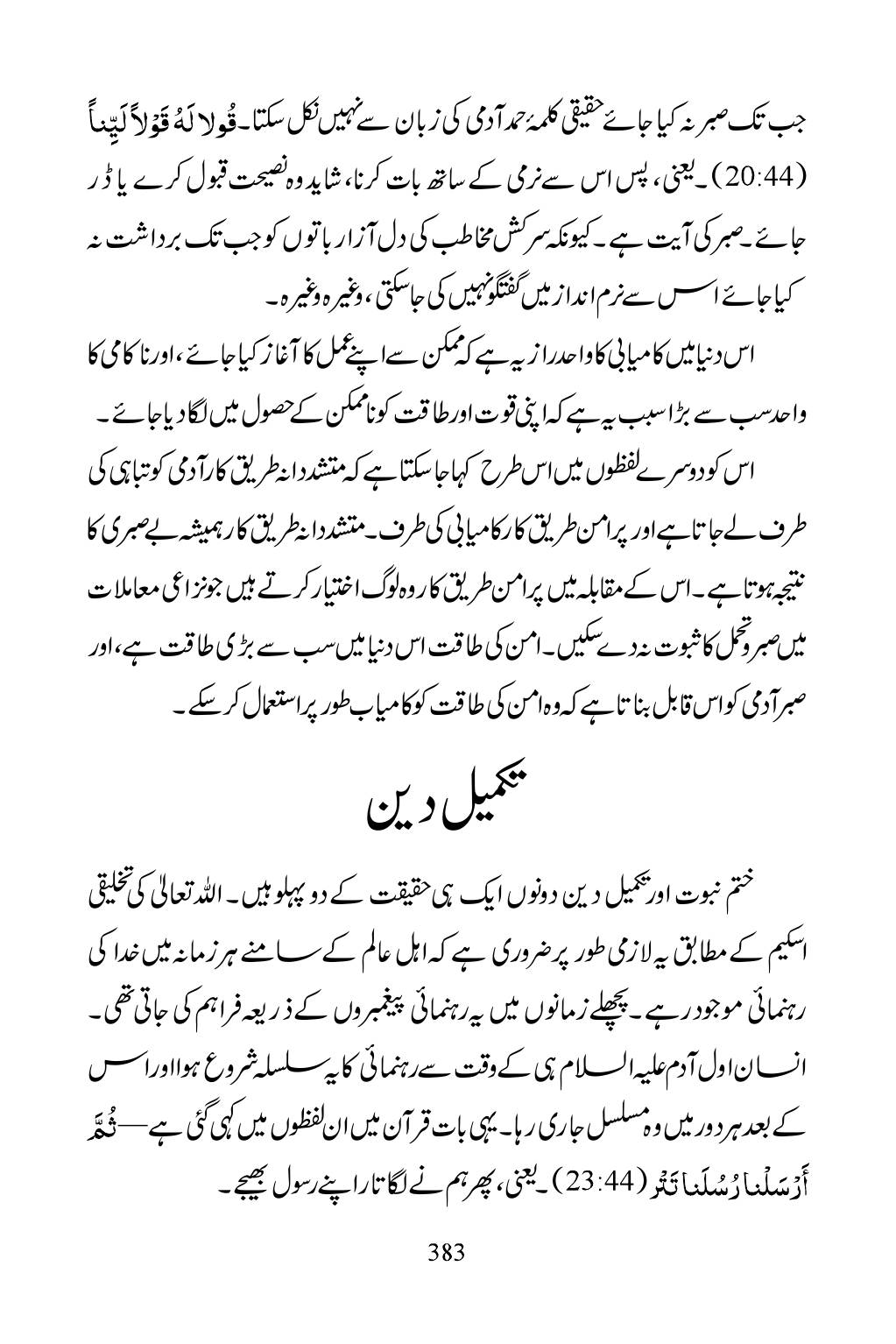 The printed page