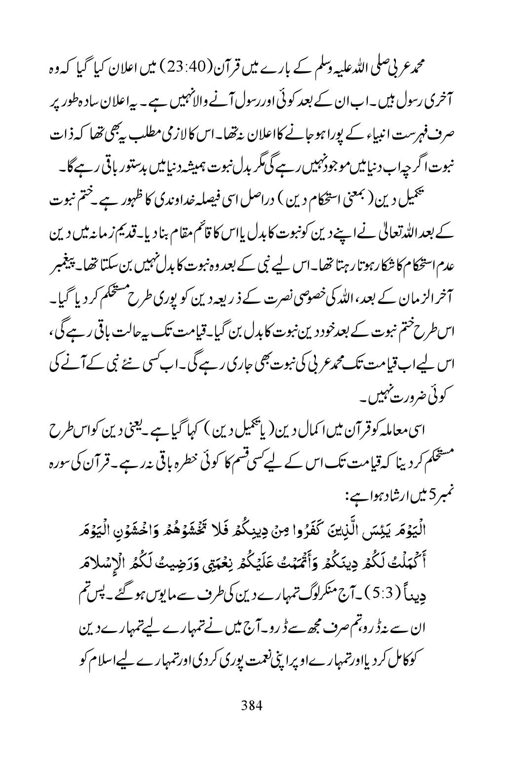 The printed page