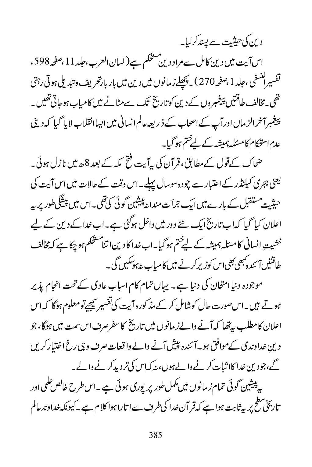 The printed page