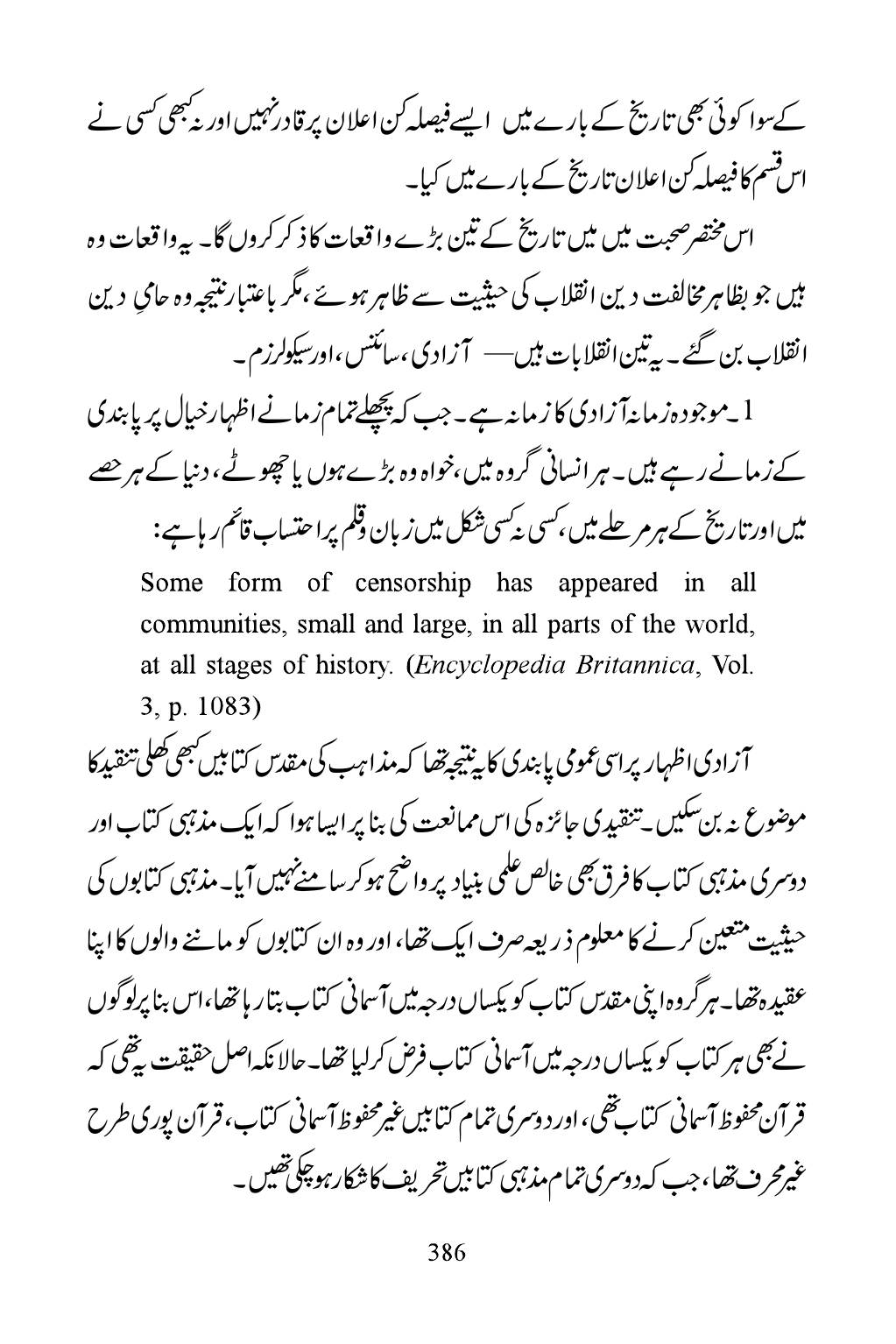 The printed page