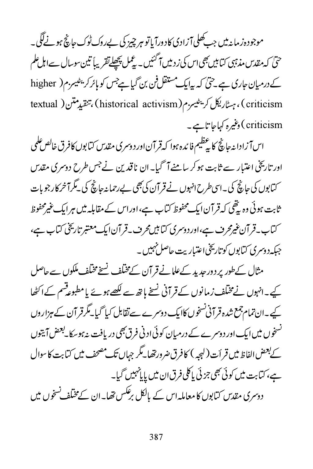 The printed page