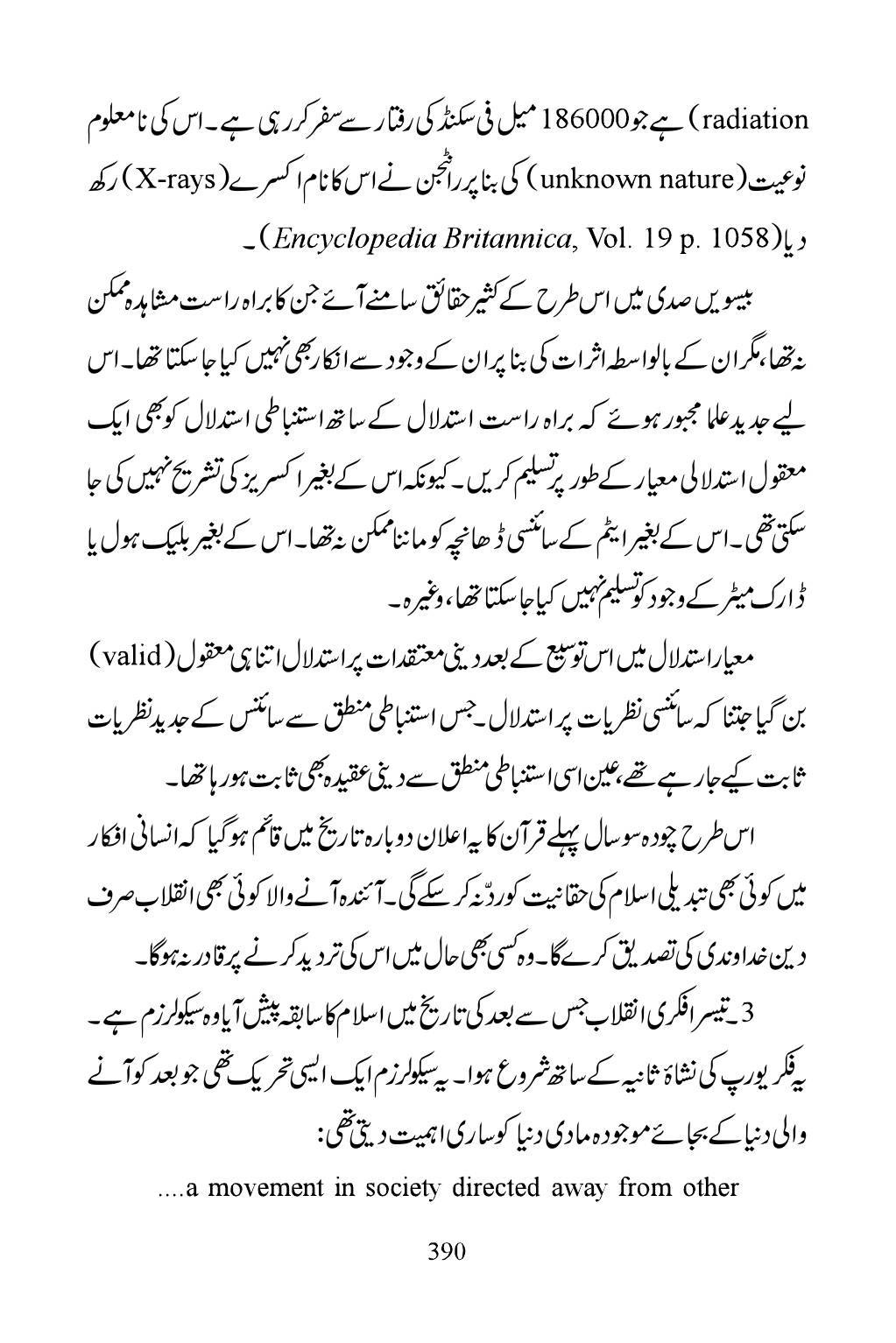 The printed page