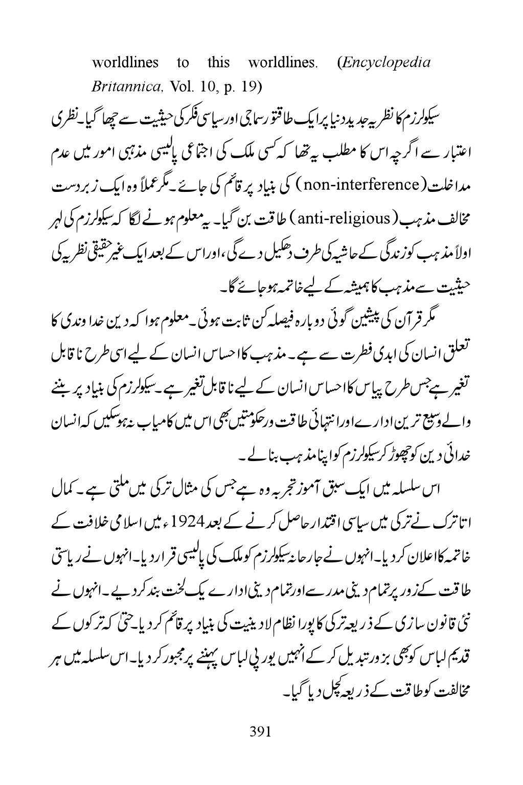 The printed page